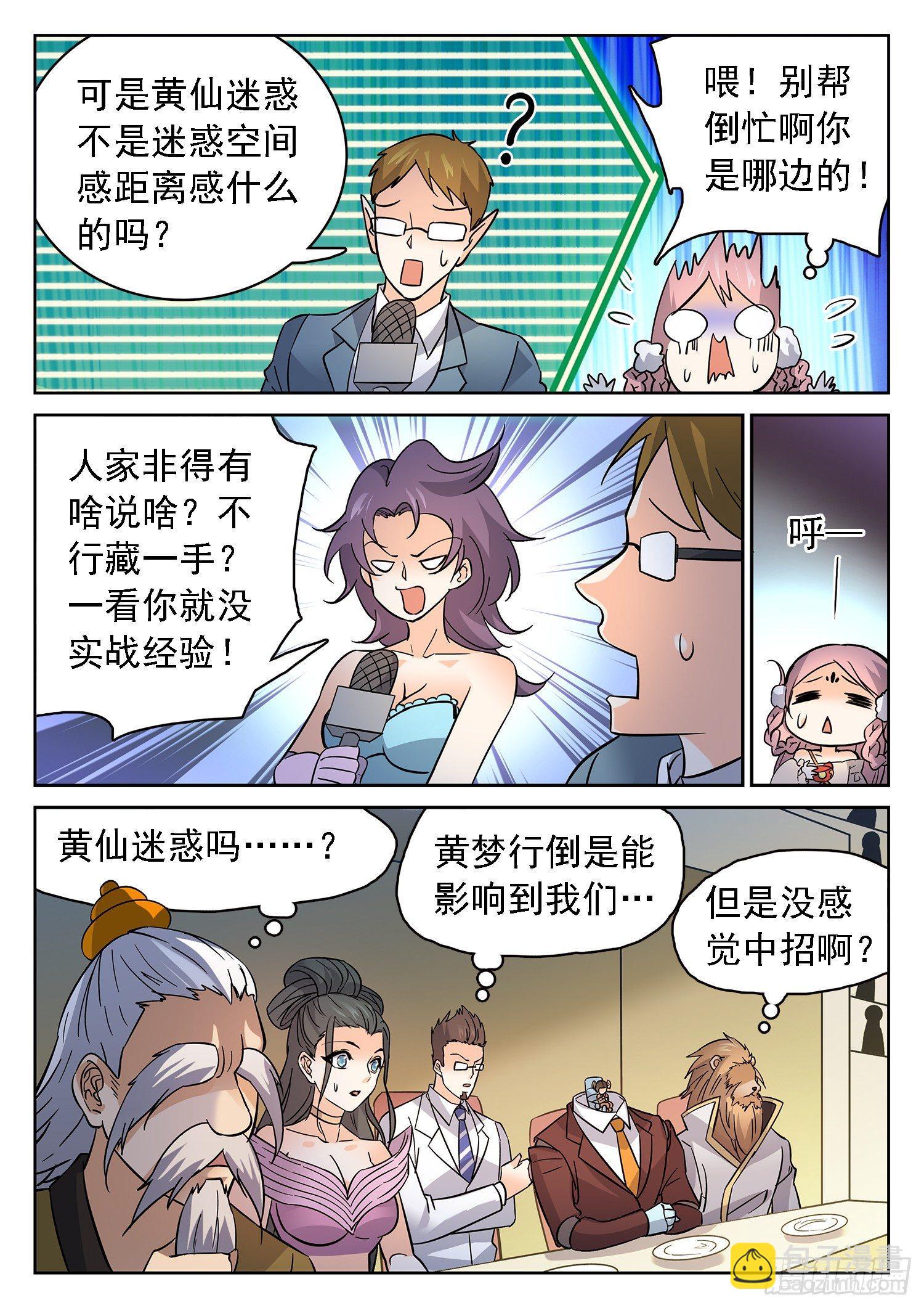 182 四强产生3
