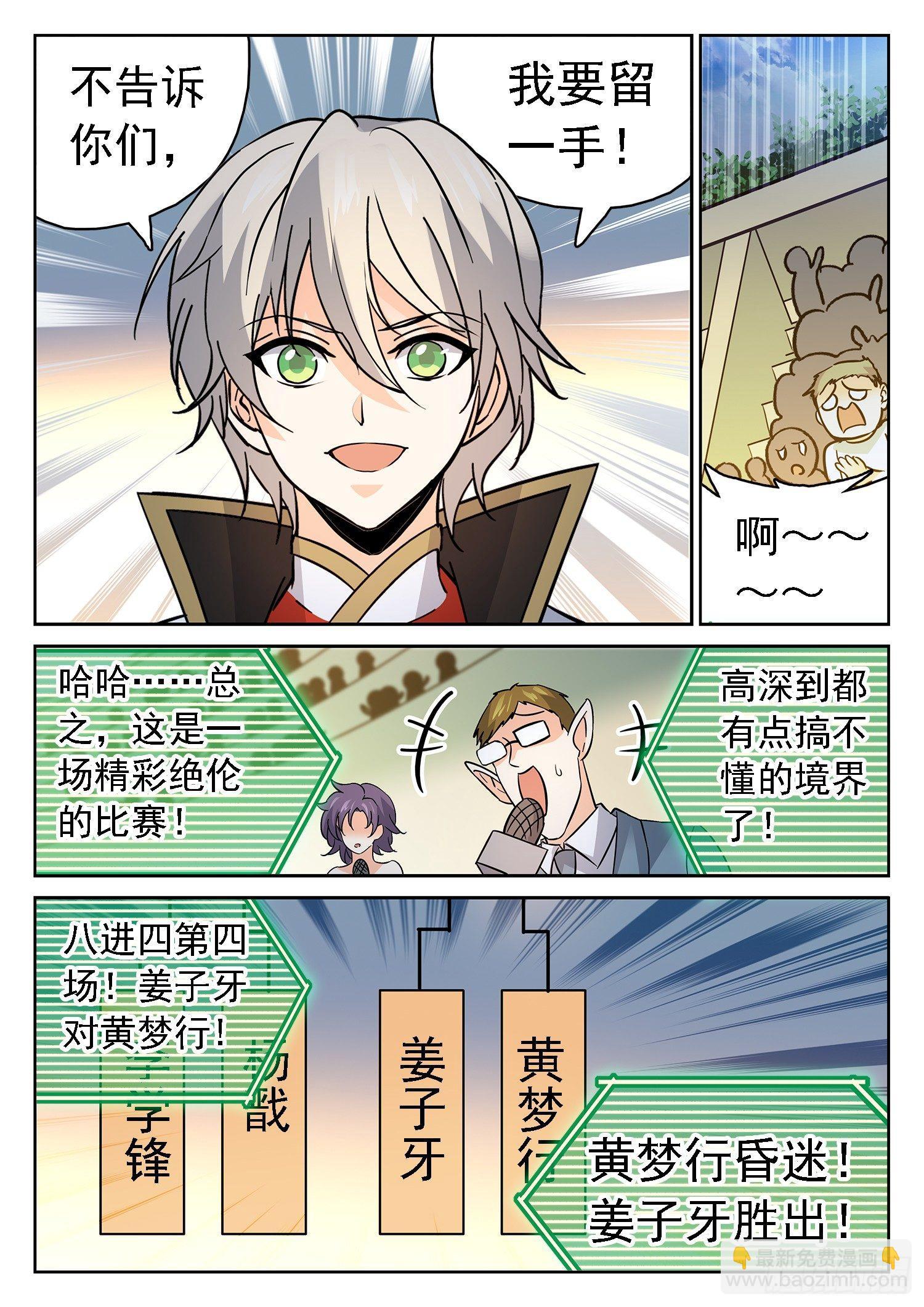 182 四强产生5