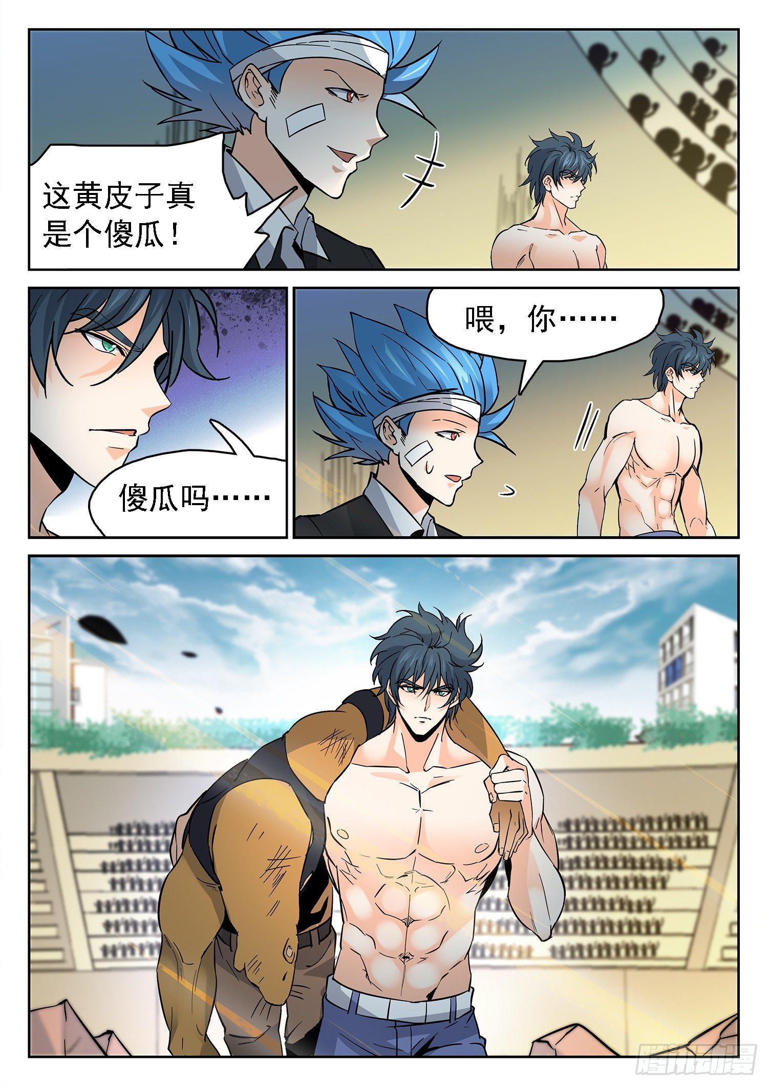 182 四强产生8