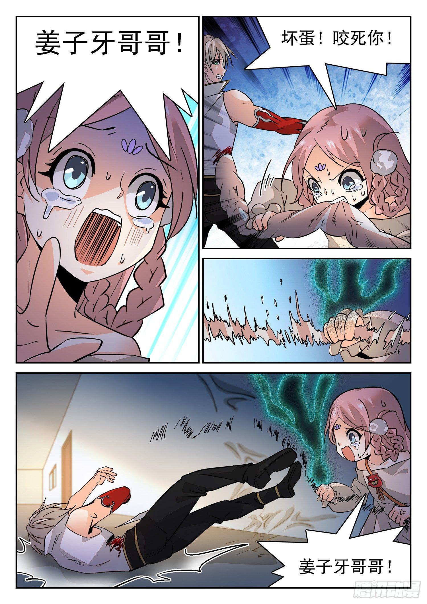 186 霉运爆发！3