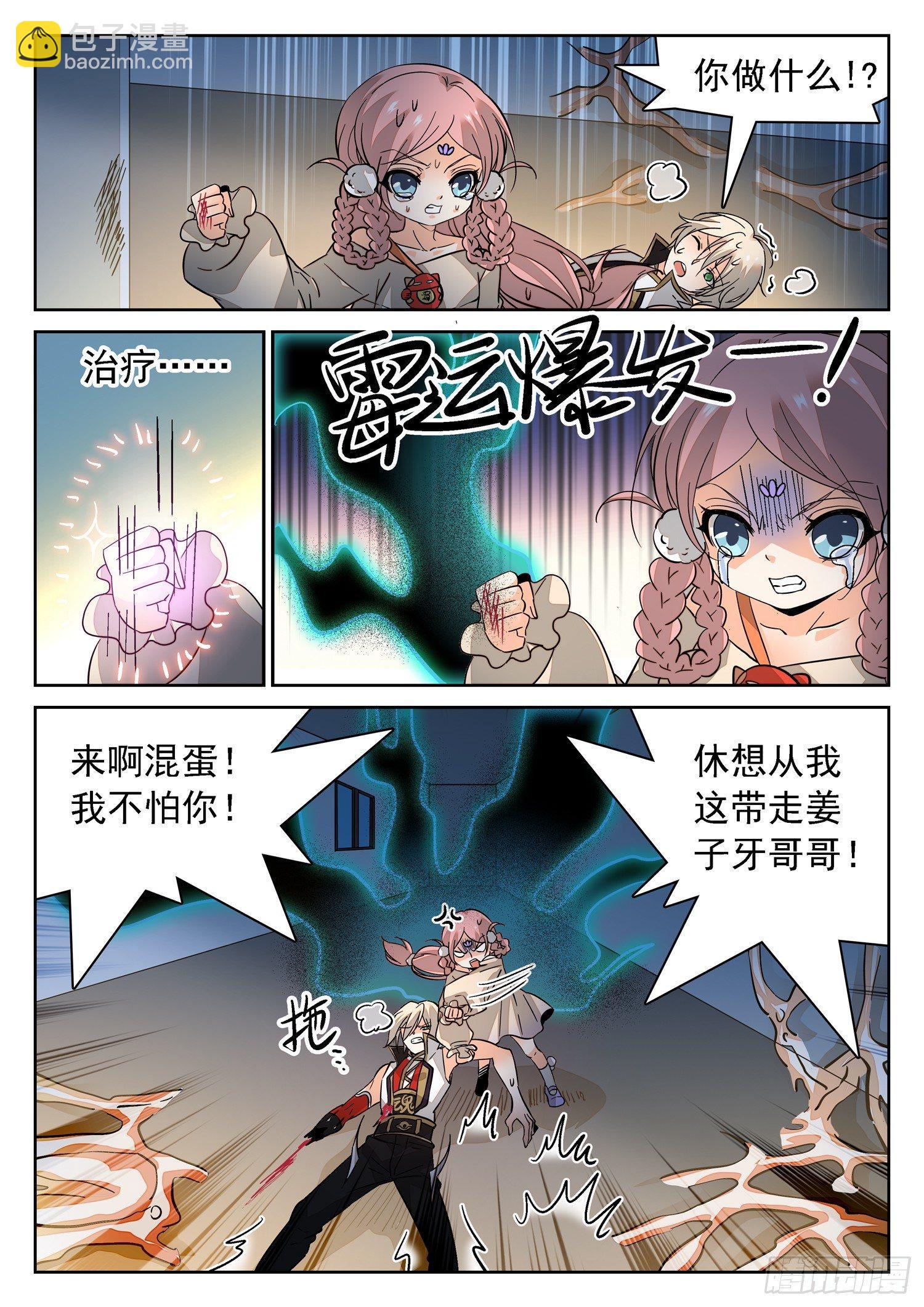 186 霉运爆发！5