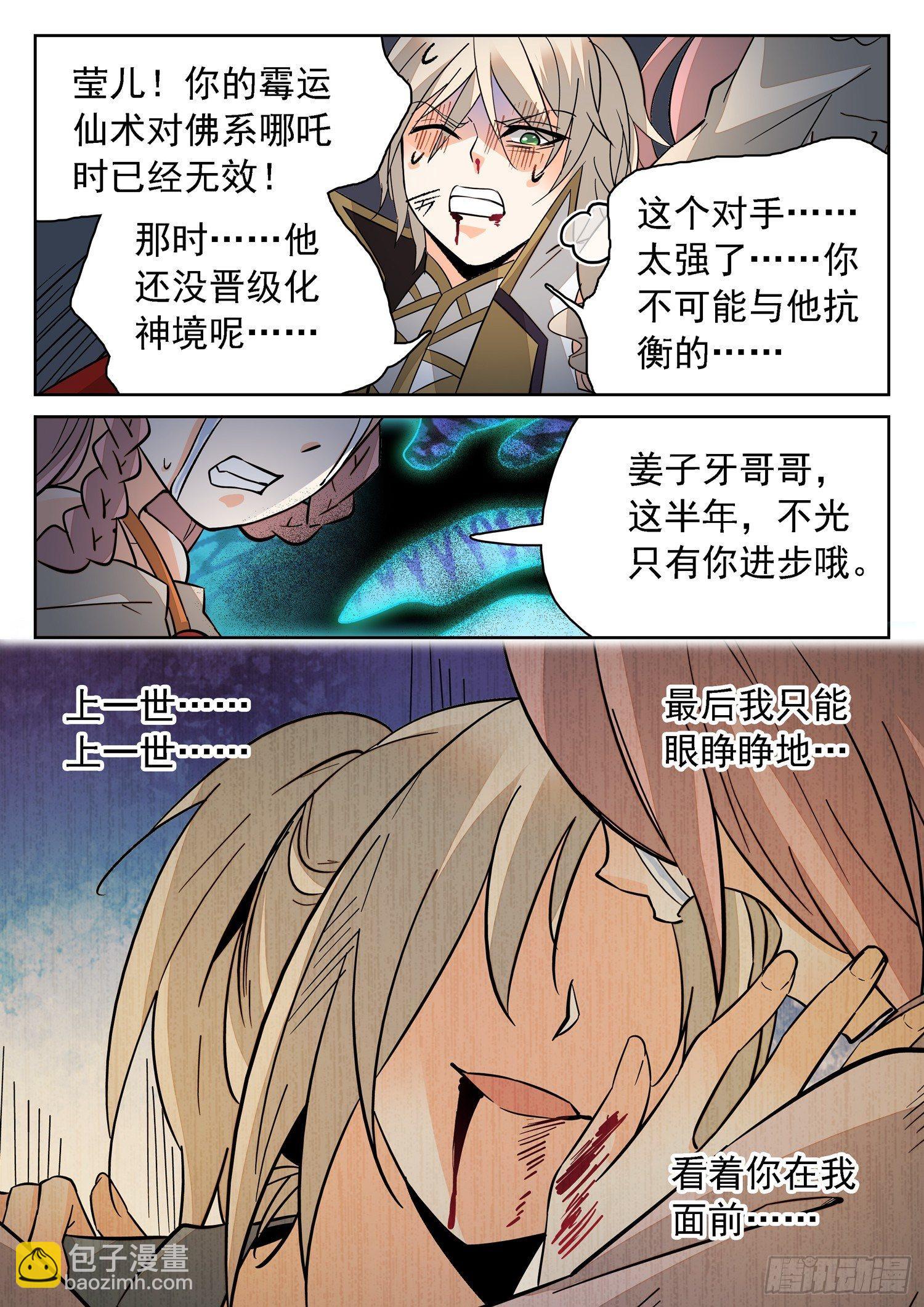 186 霉运爆发！6