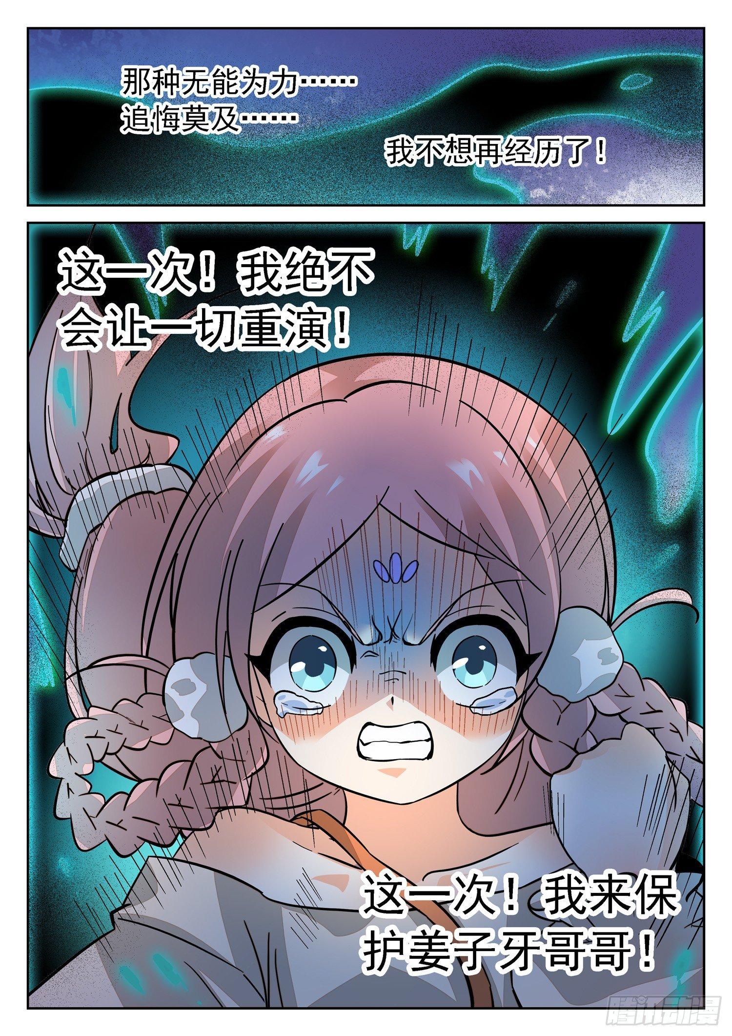 186 霉运爆发！7