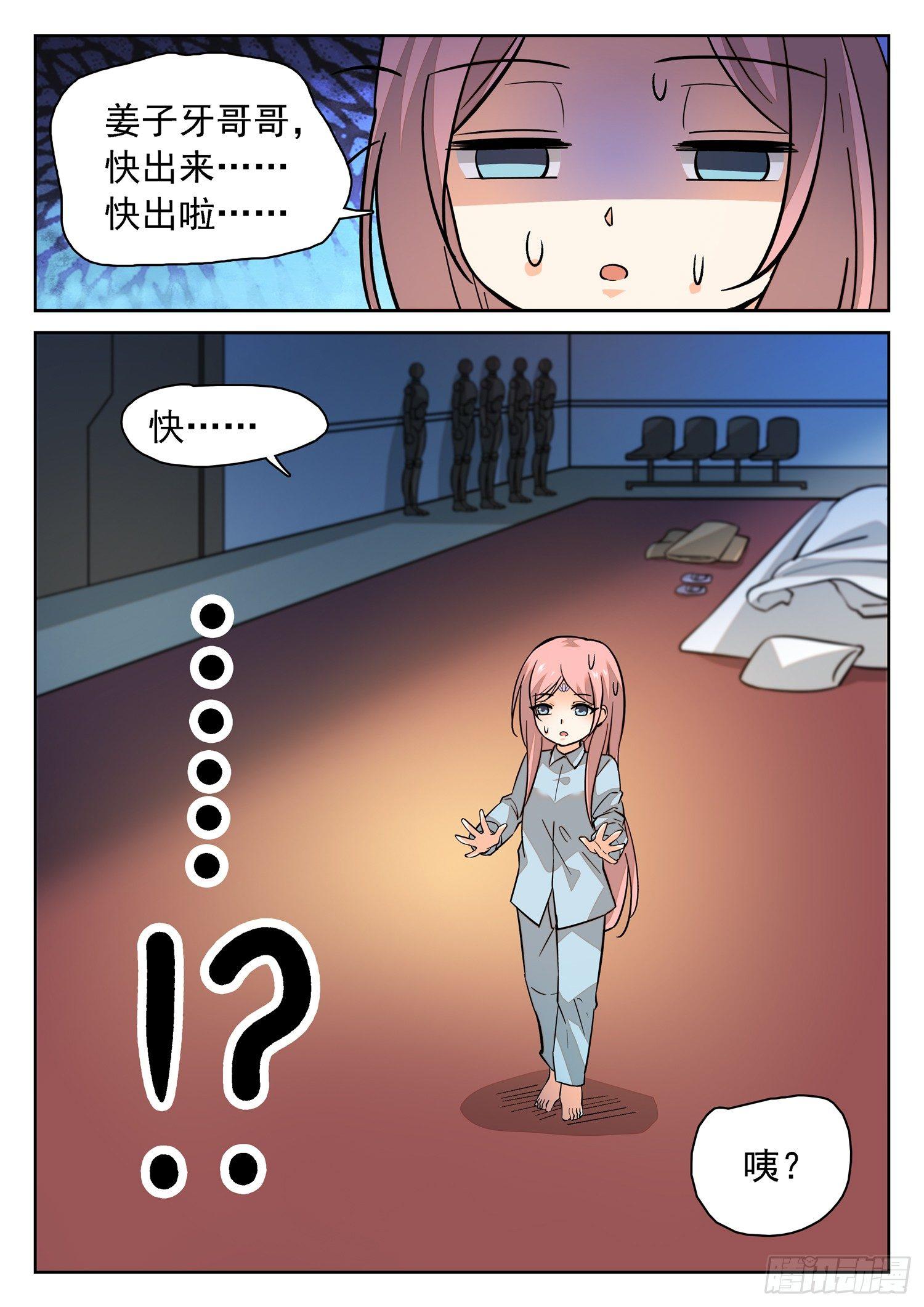 187 梦游了？3
