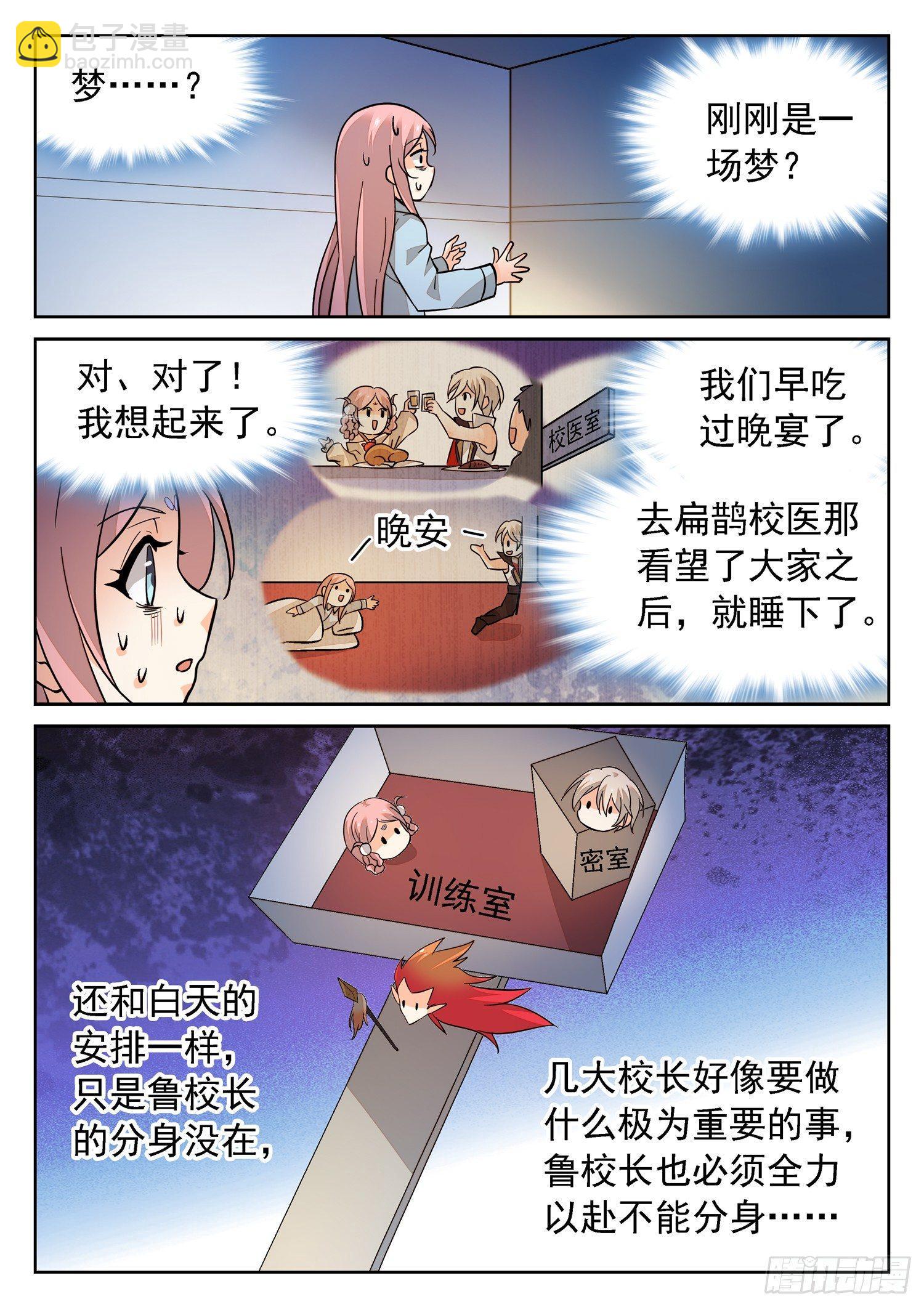 187 梦游了？4