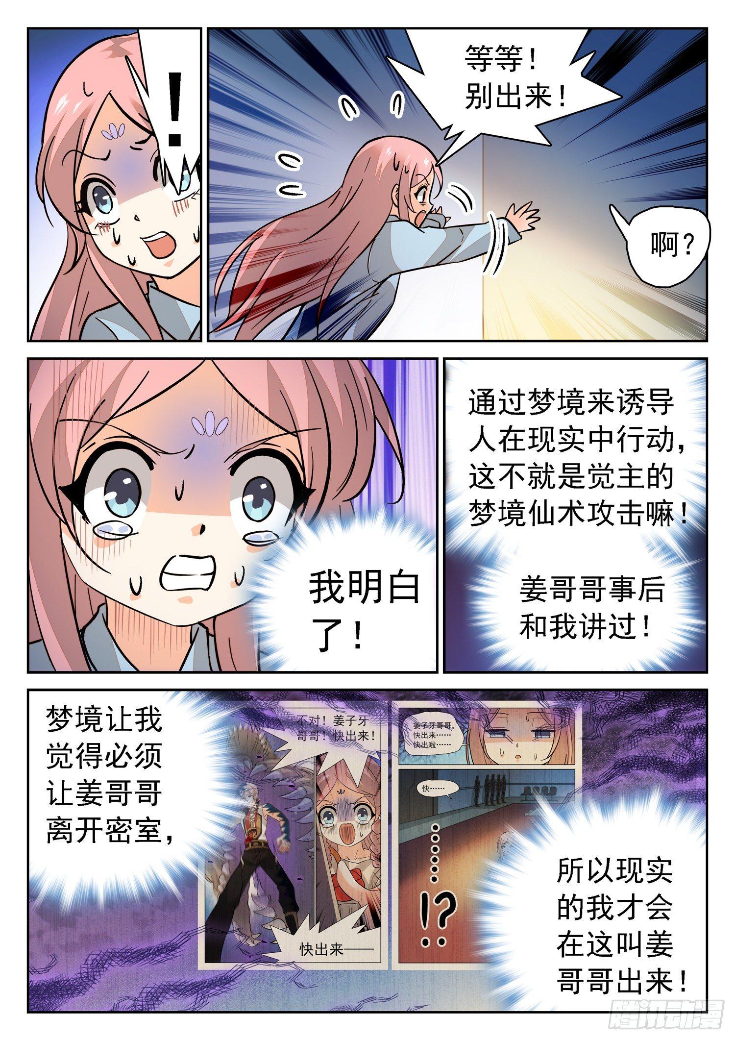 187 梦游了？6