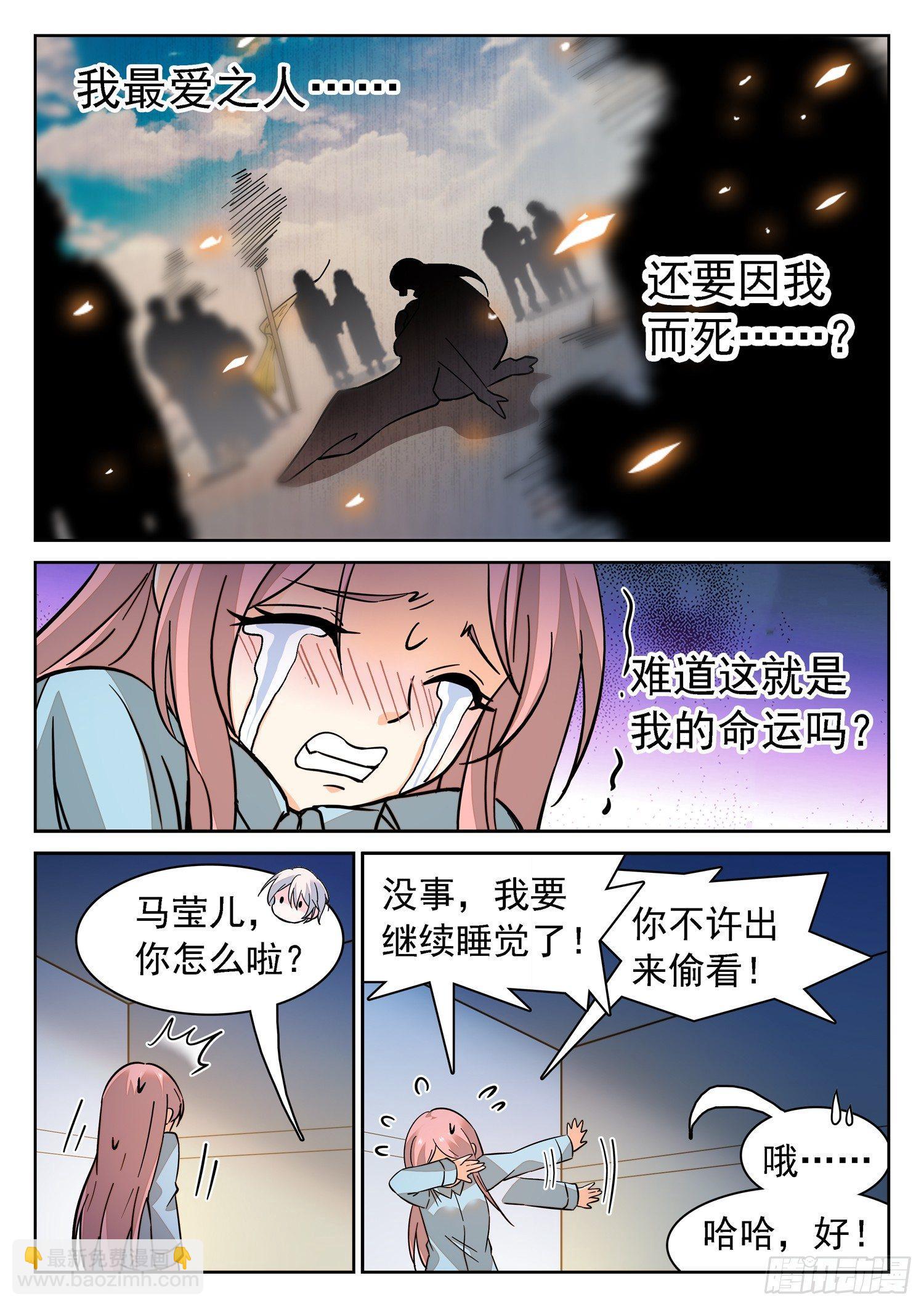 187 梦游了？8