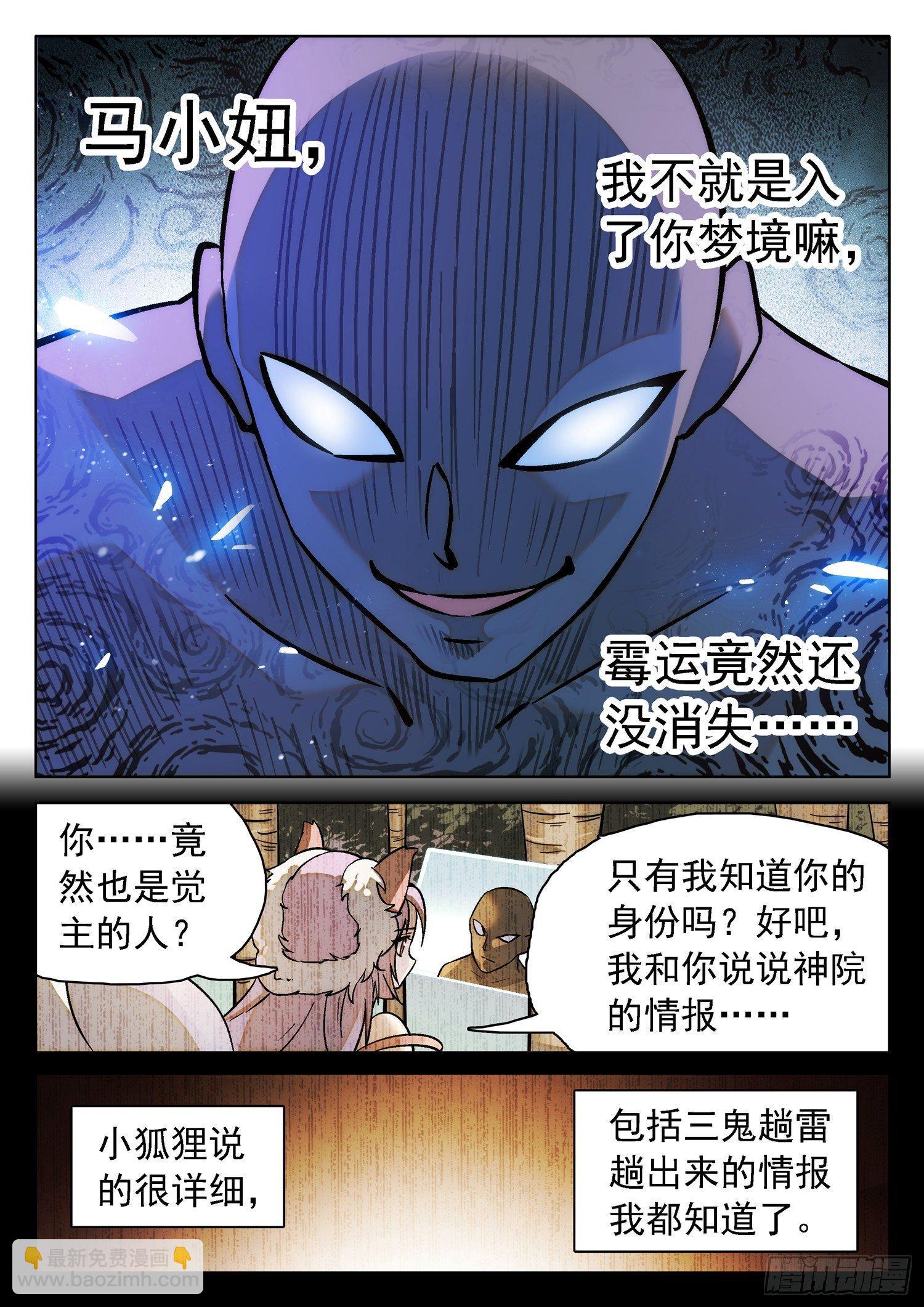 189 神秘的小黑人4