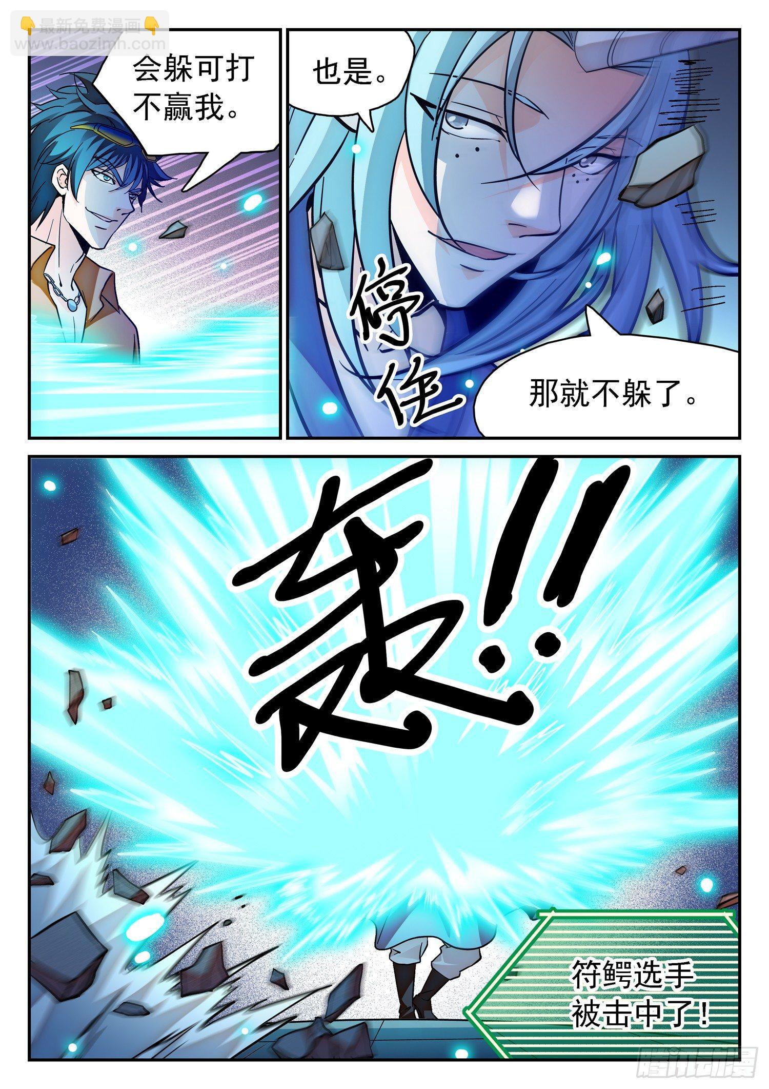 193 宝藏男孩！3