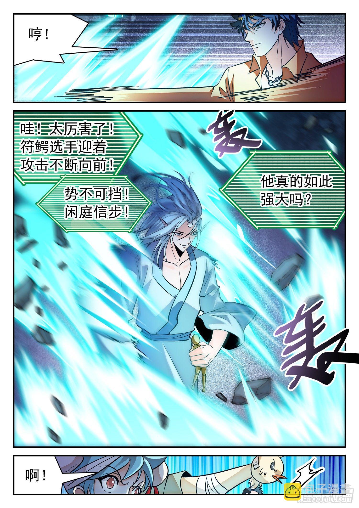 193 宝藏男孩！5
