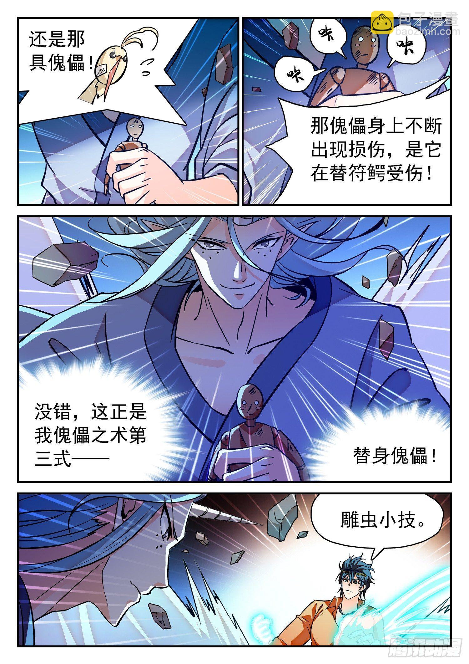 193 宝藏男孩！6