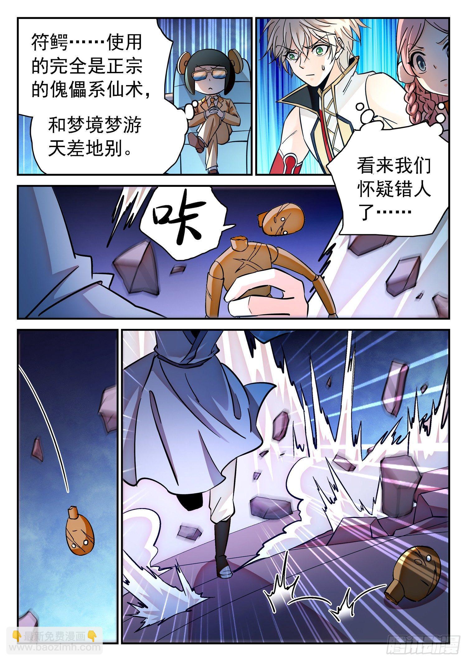 193 宝藏男孩！7