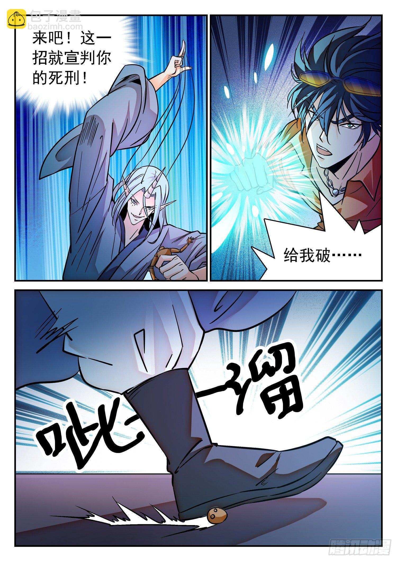 193 宝藏男孩！8
