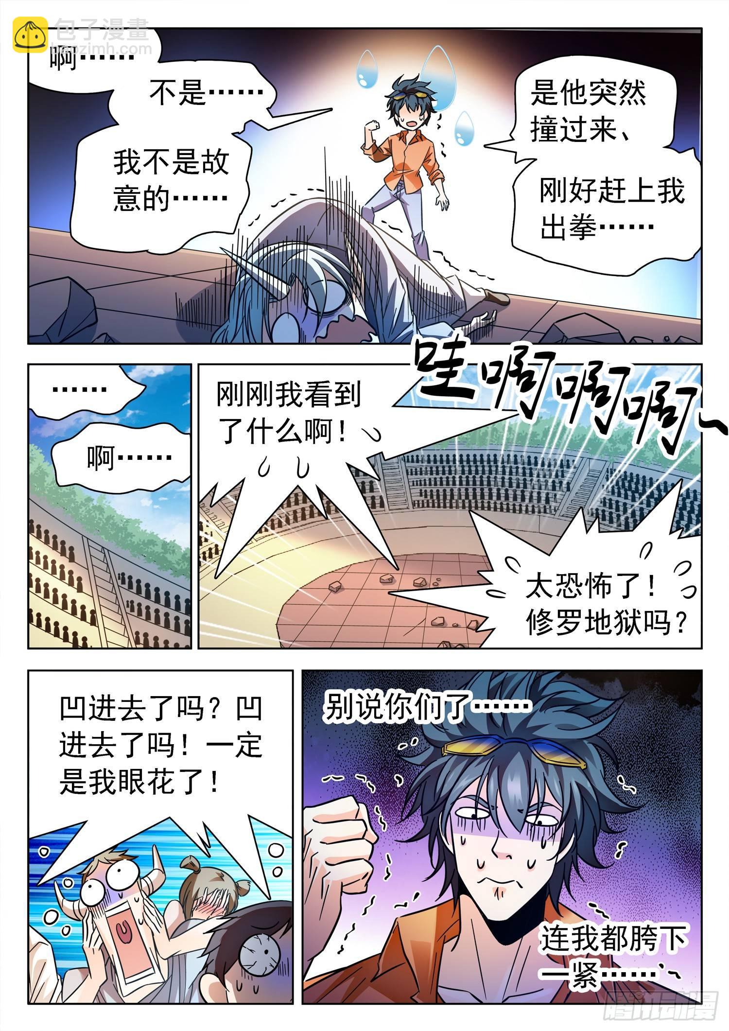 194 这酸爽~~4