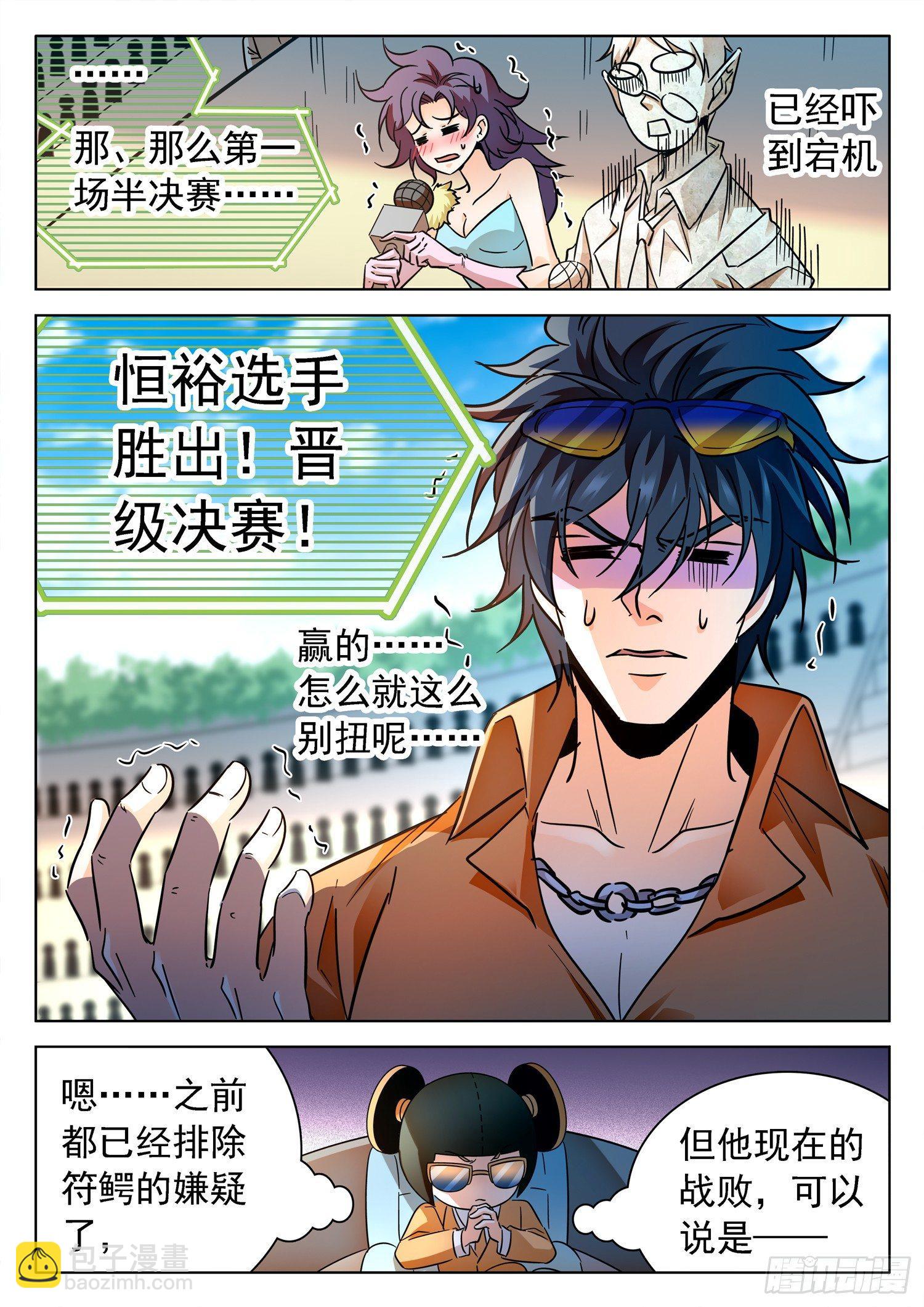 194 这酸爽~~6