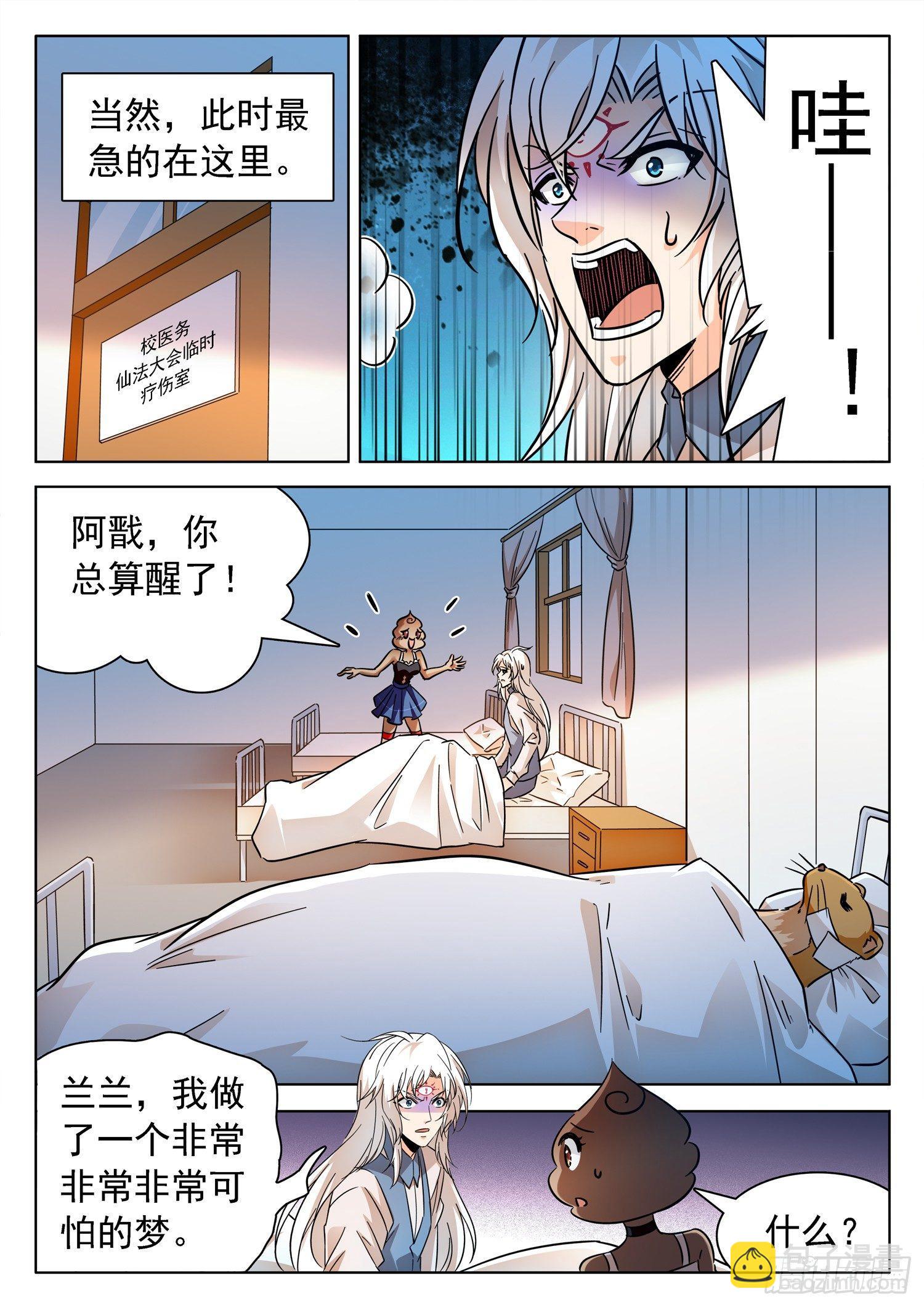 194 这酸爽~~8