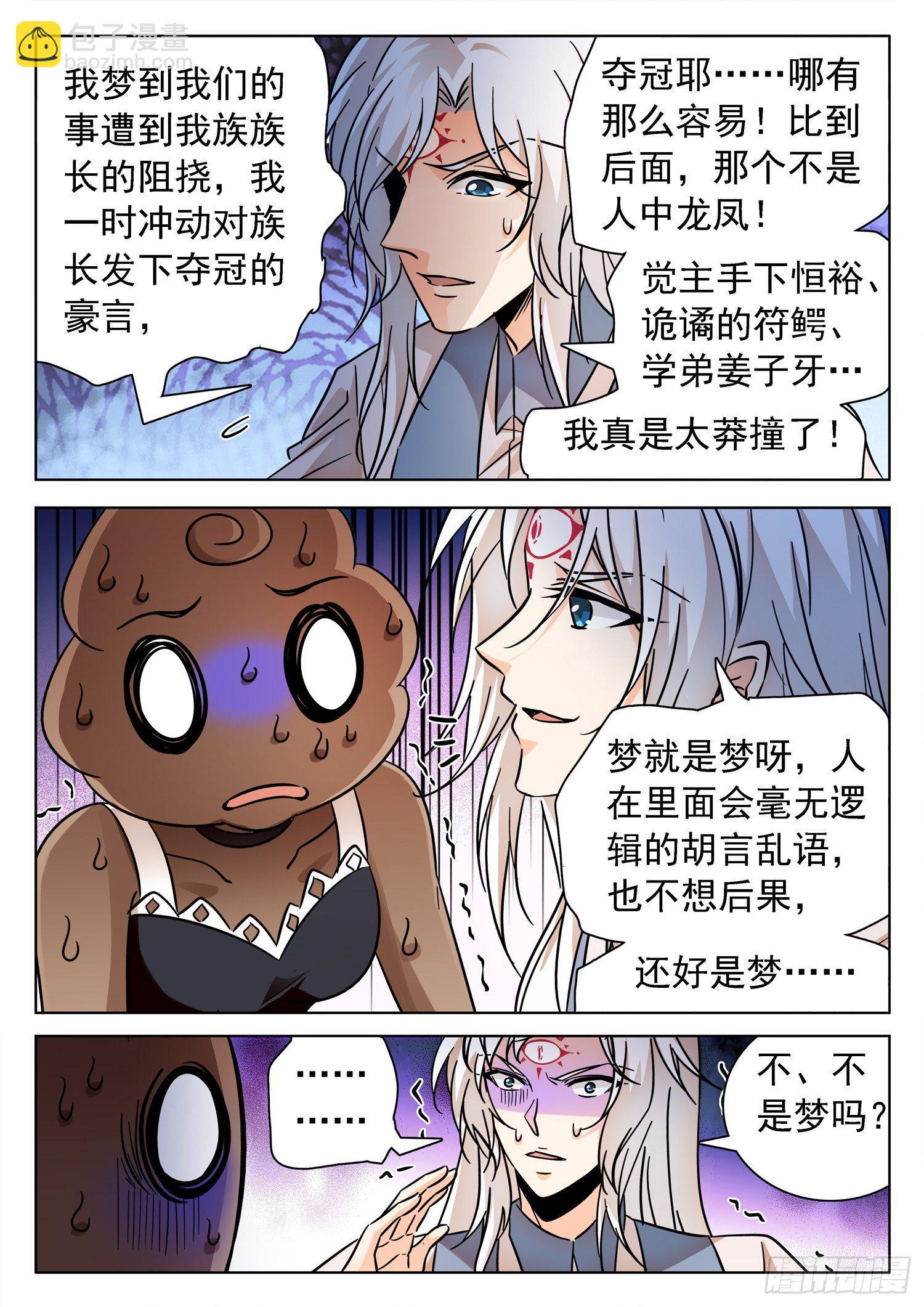 194 这酸爽~~9