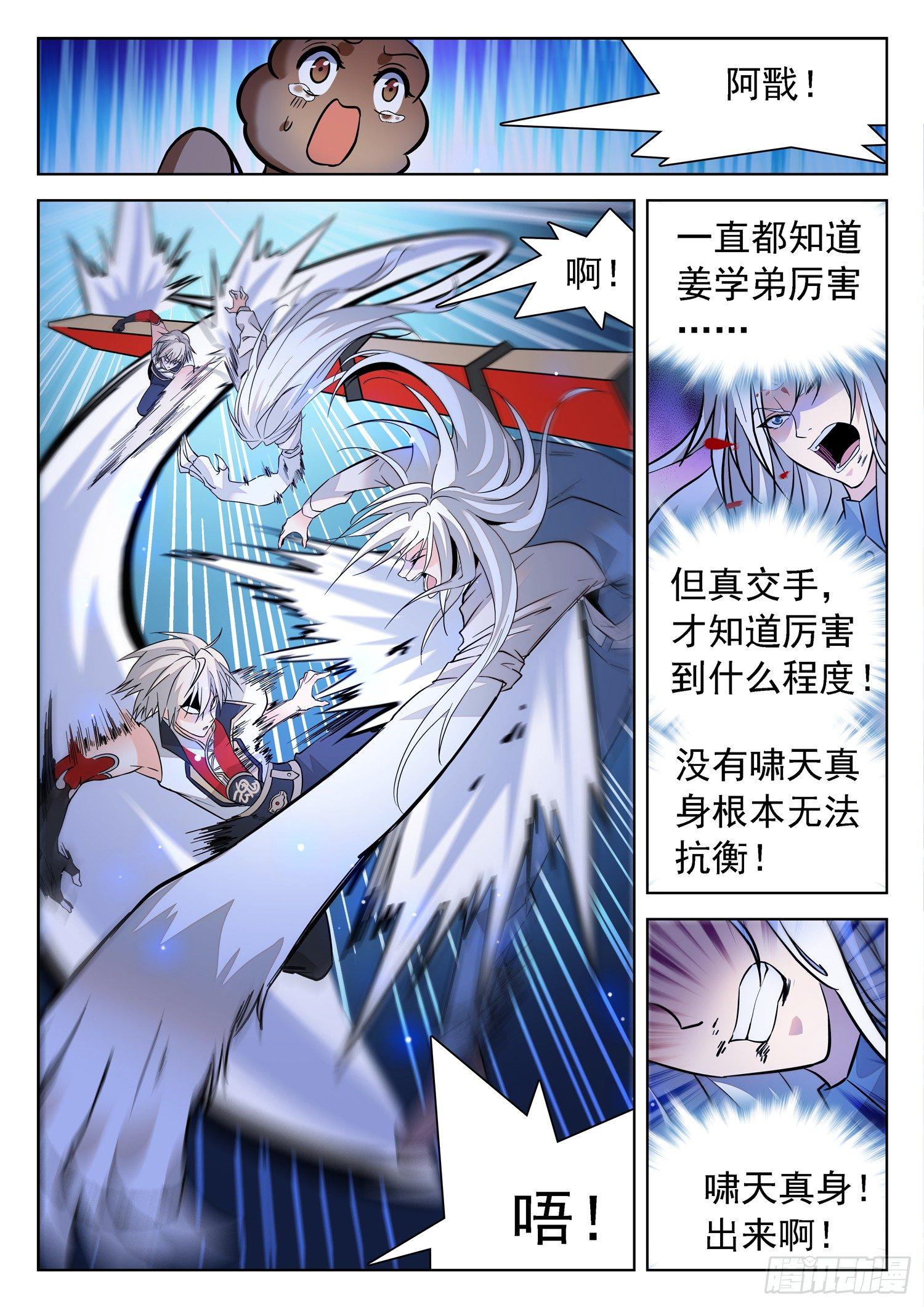 196 再现真身1