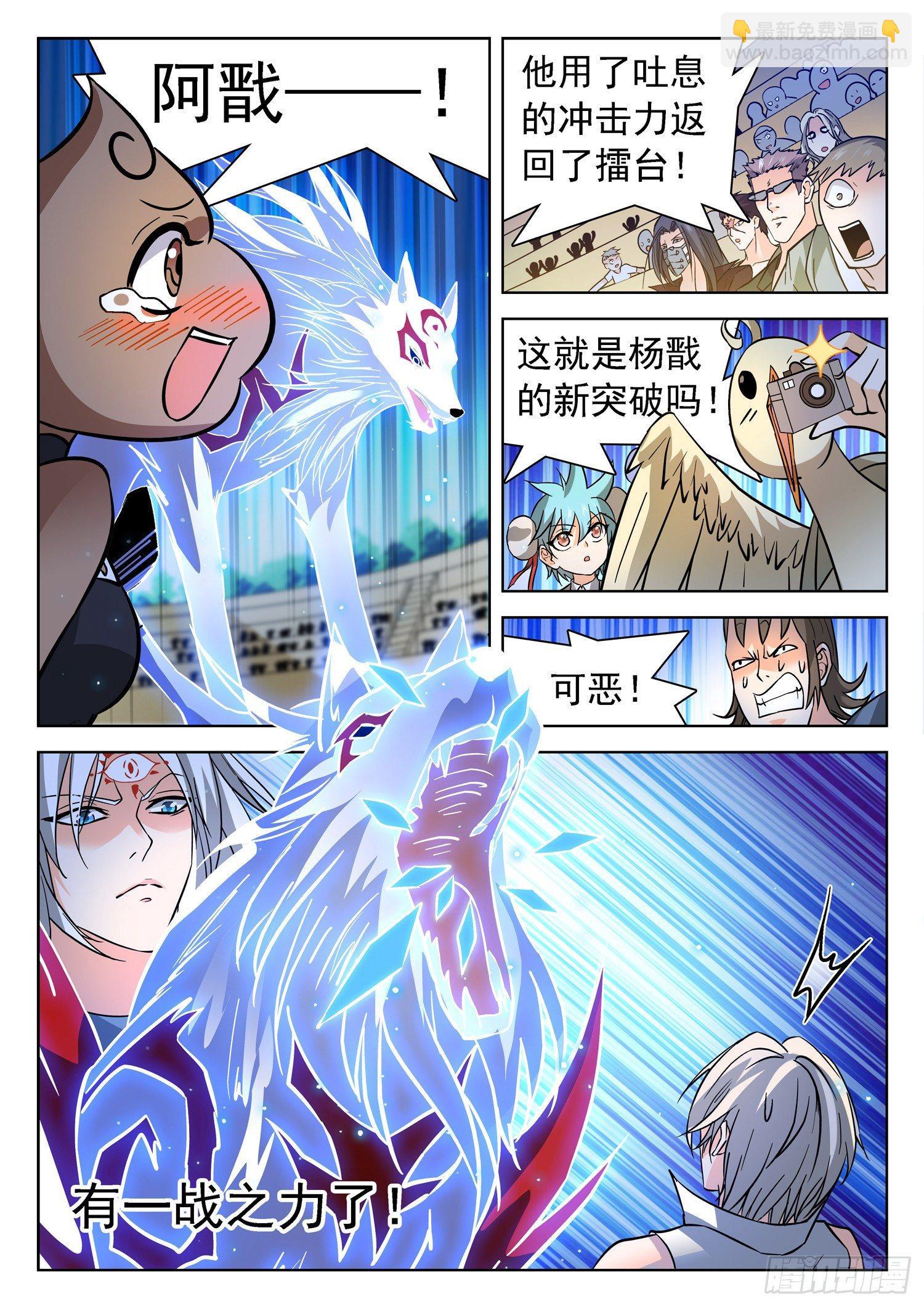 196 再现真身6