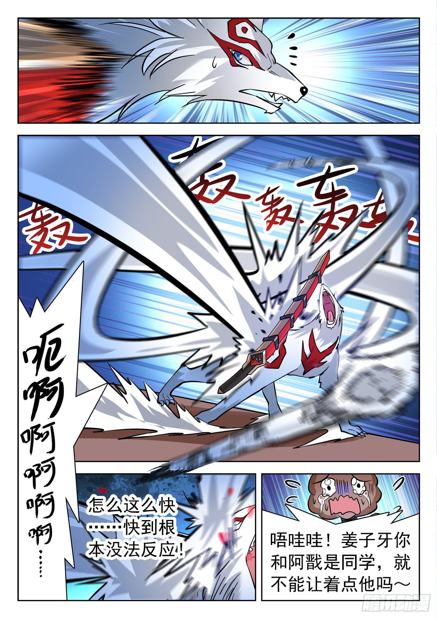 196 再现真身9