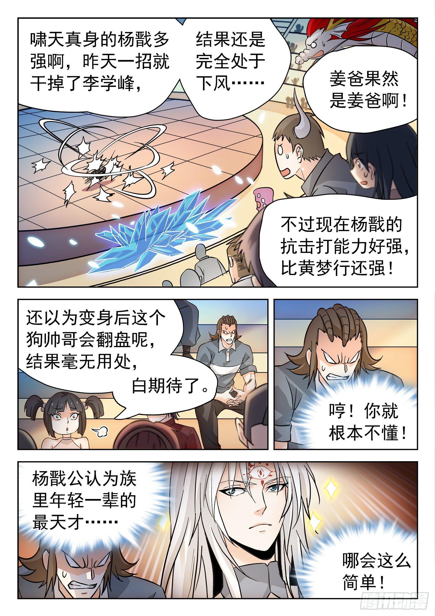 197 冰封十里！1