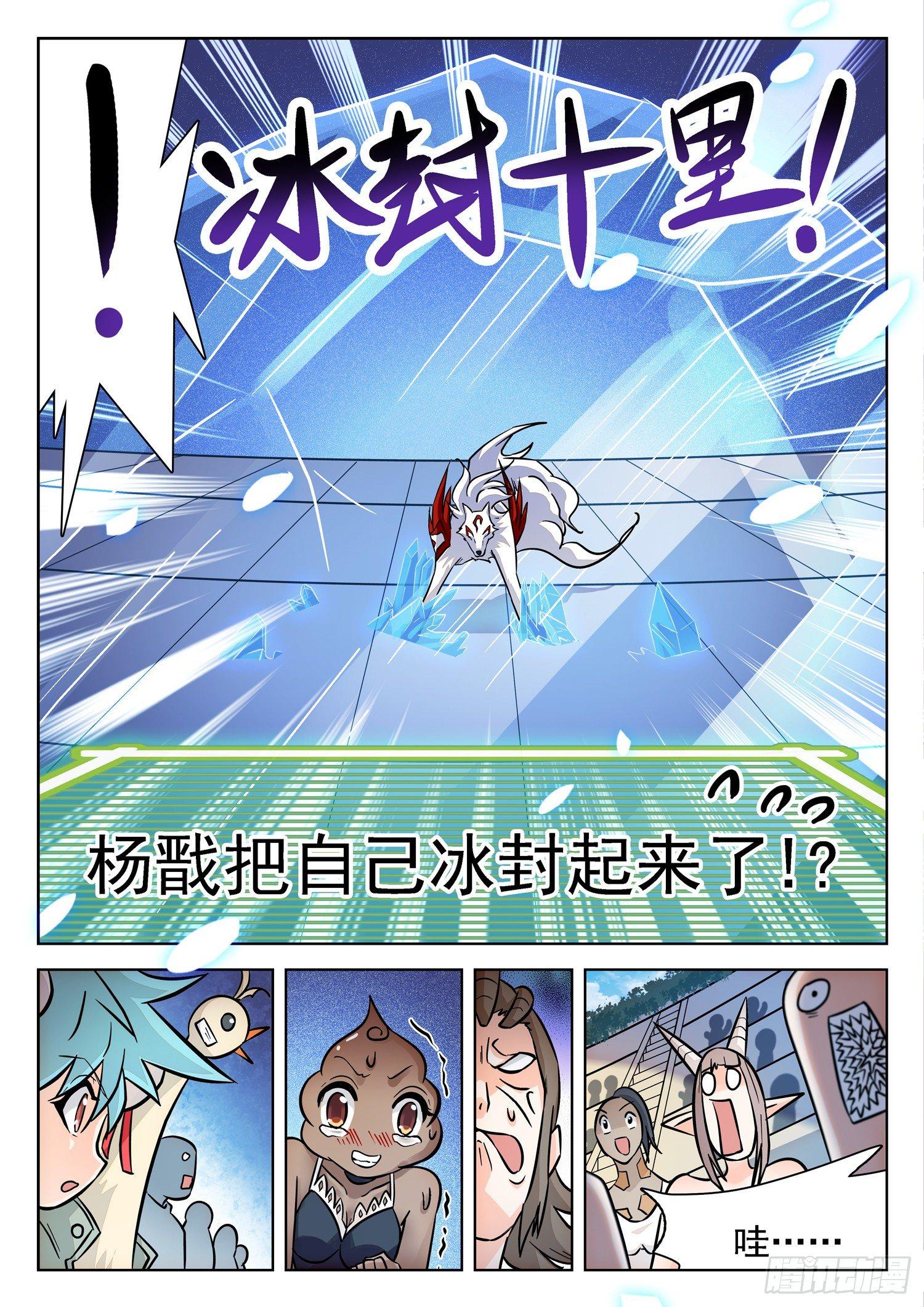 197 冰封十里！9