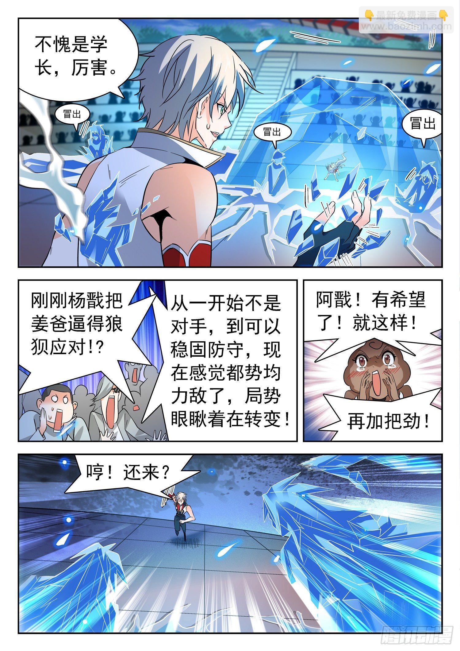 198 借招制敌10