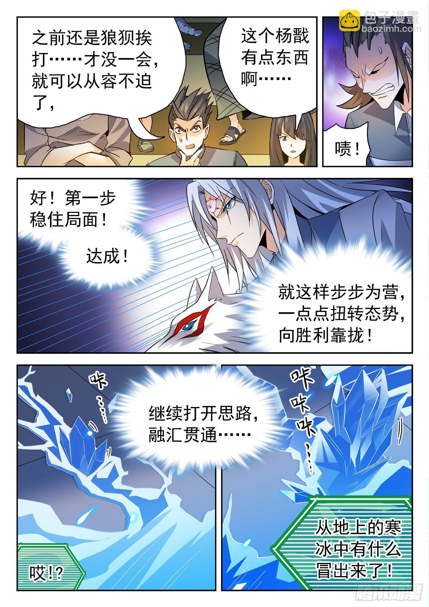 198 借招制敌4