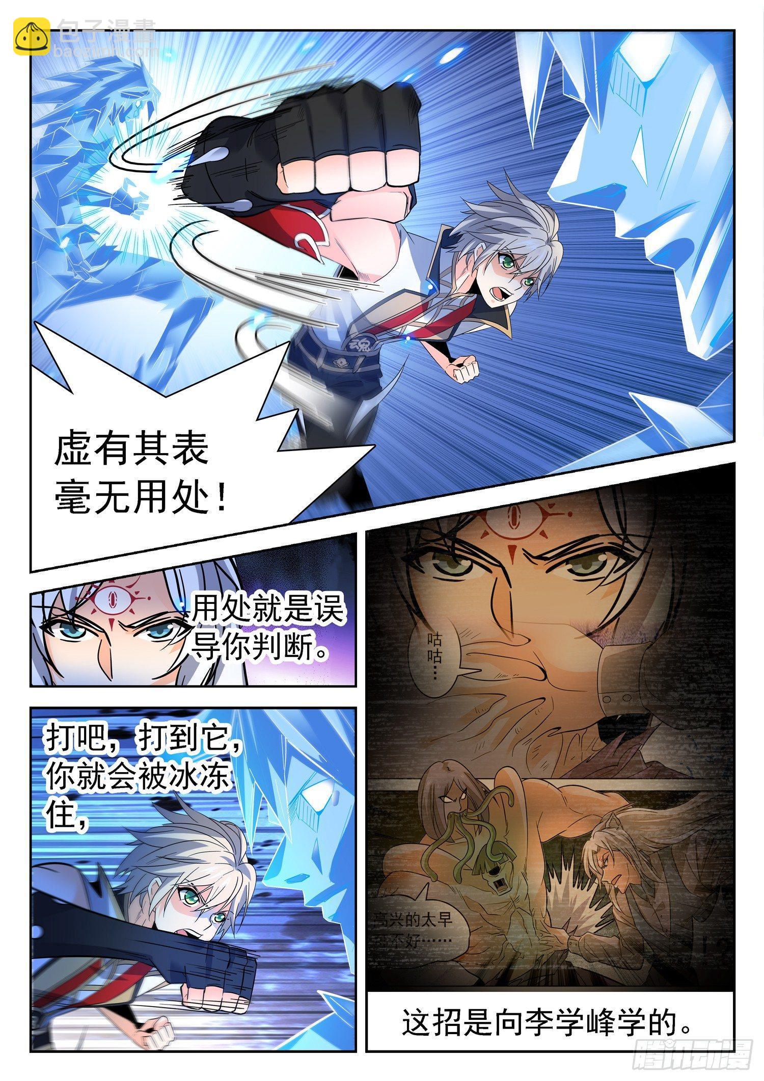 198 借招制敌6