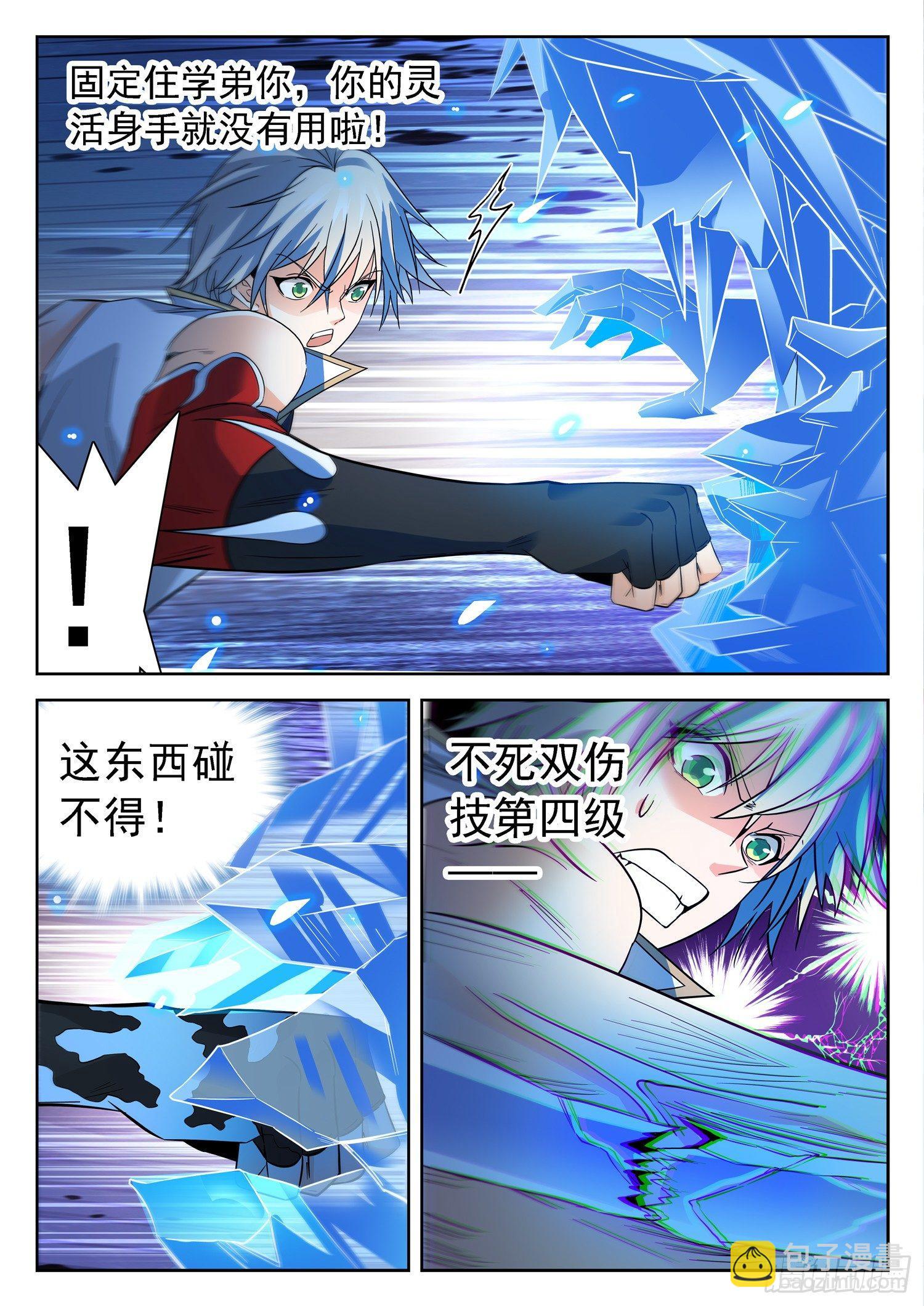 198 借招制敌7