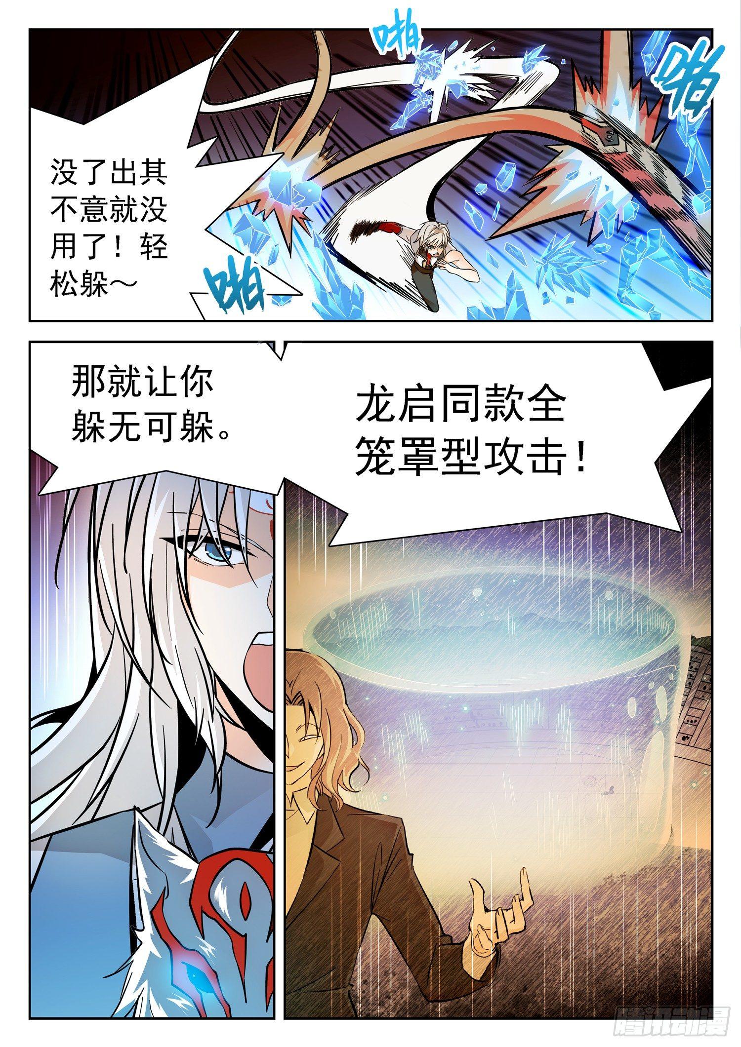 199 绝对零度！1
