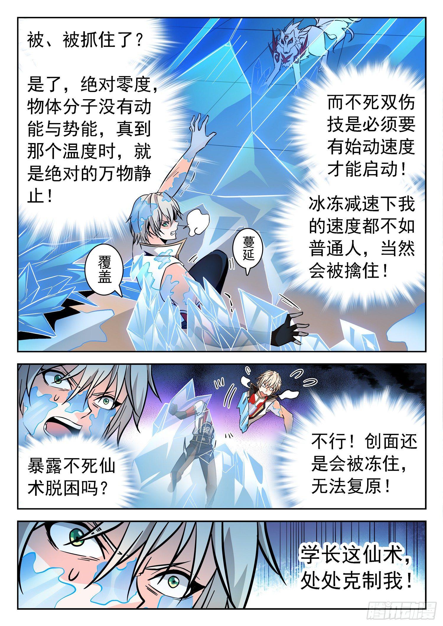 199 绝对零度！4