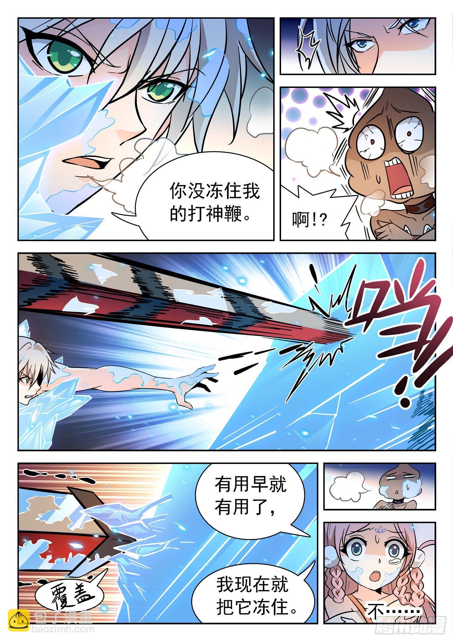 199 绝对零度！6
