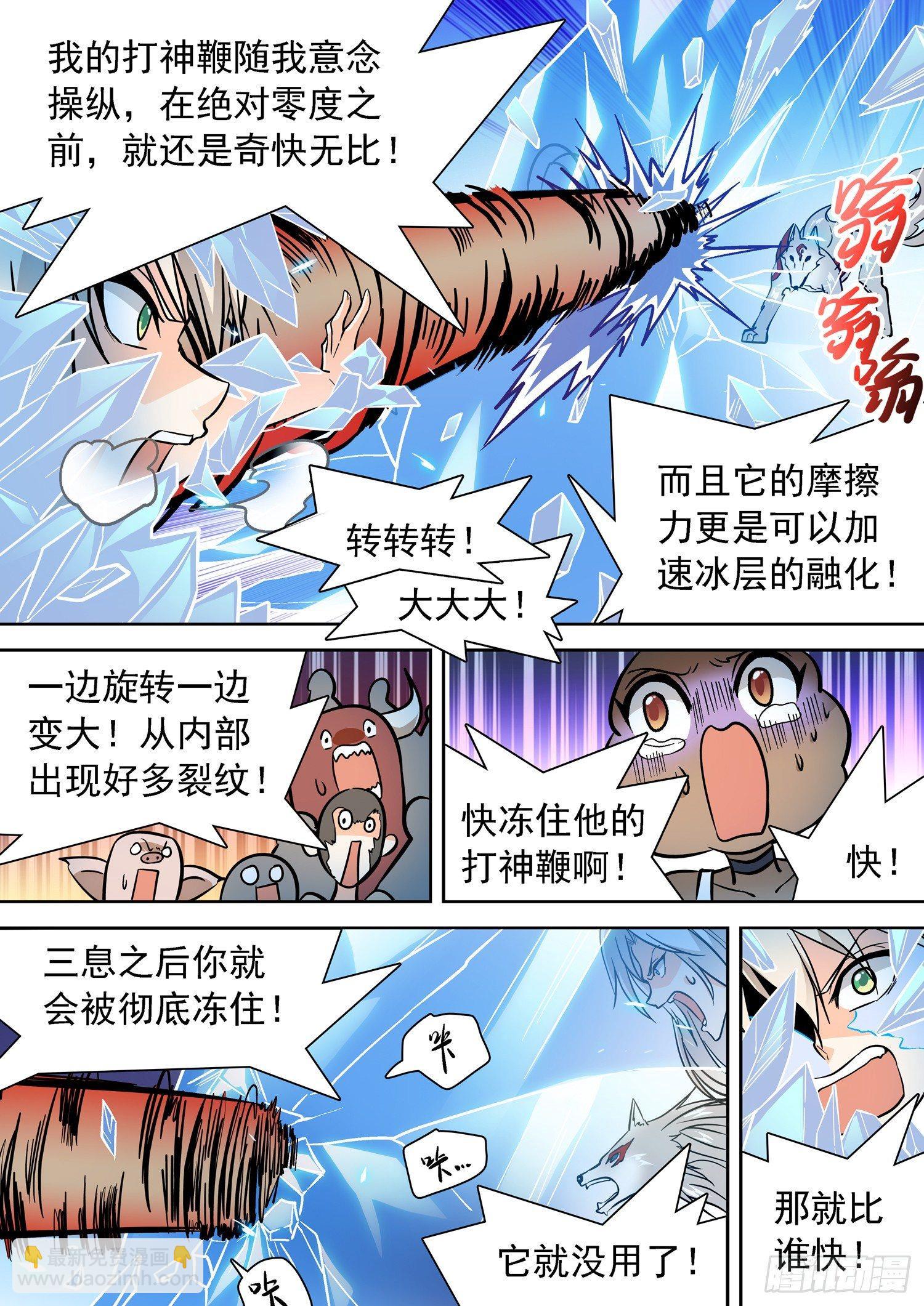 199 绝对零度！8