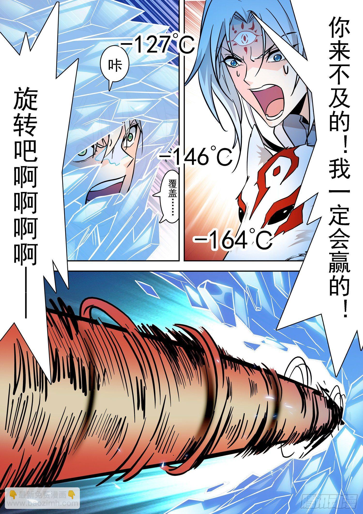 199 绝对零度！9