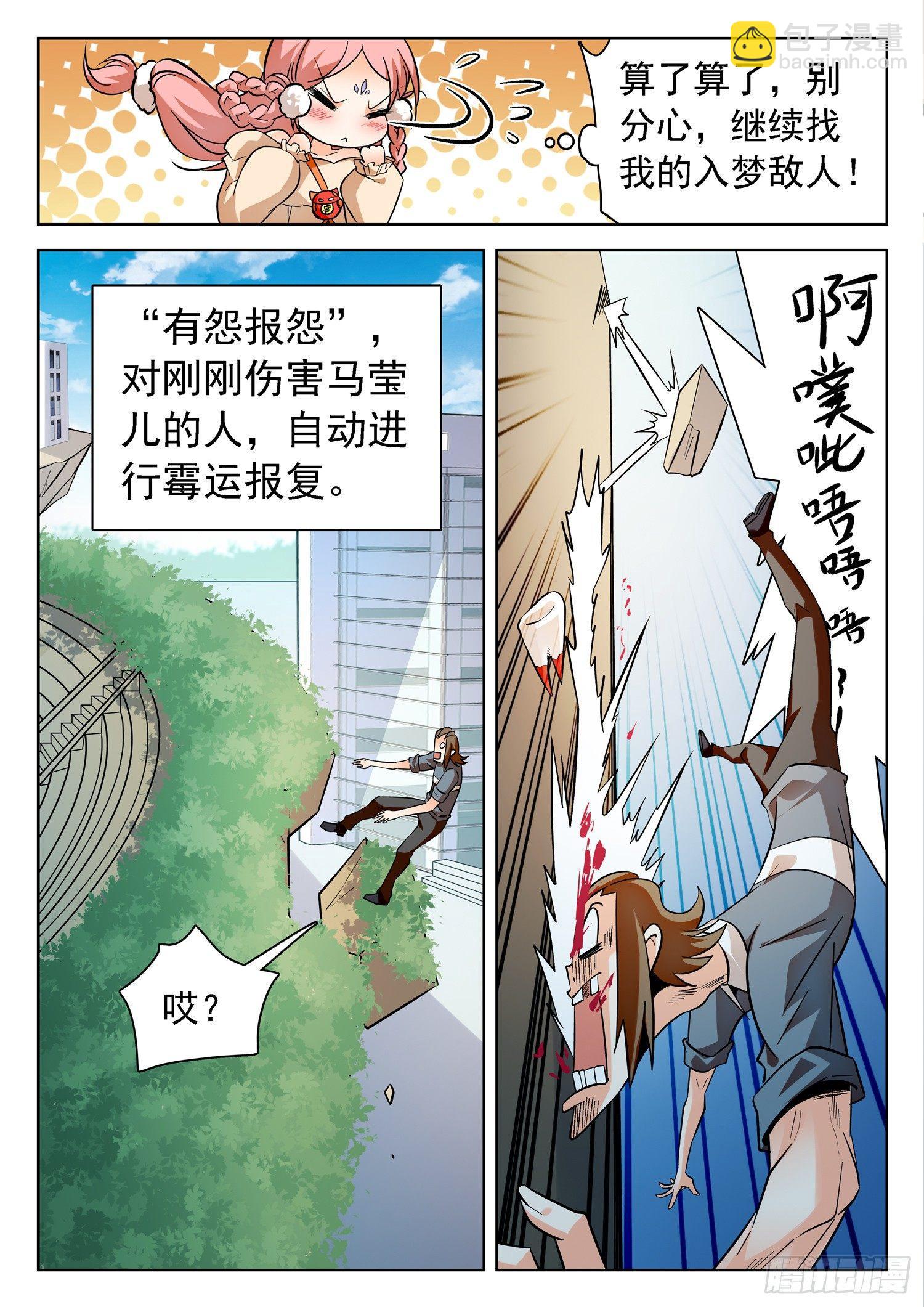 202 面子是浮云~11