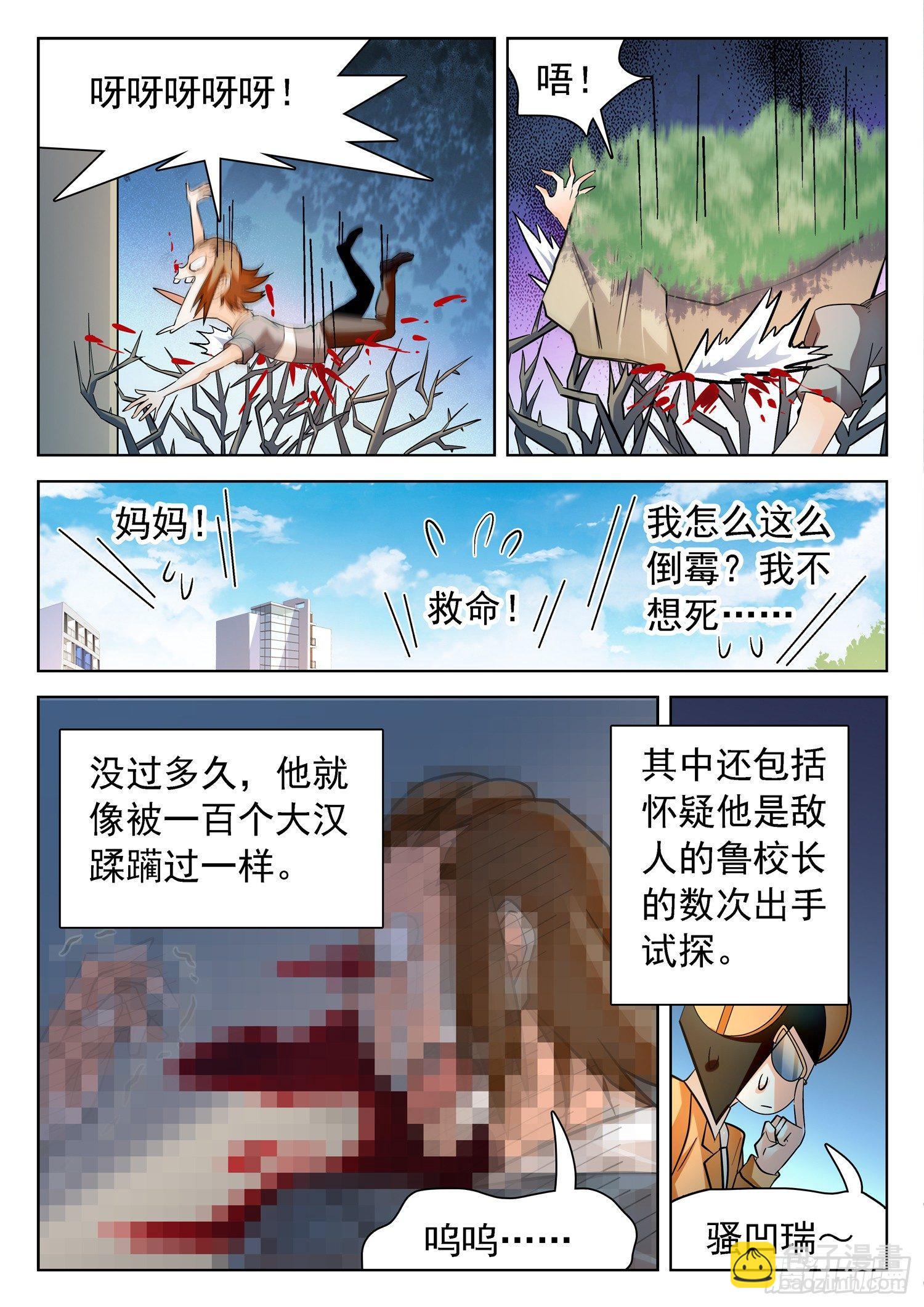 202 面子是浮云~12
