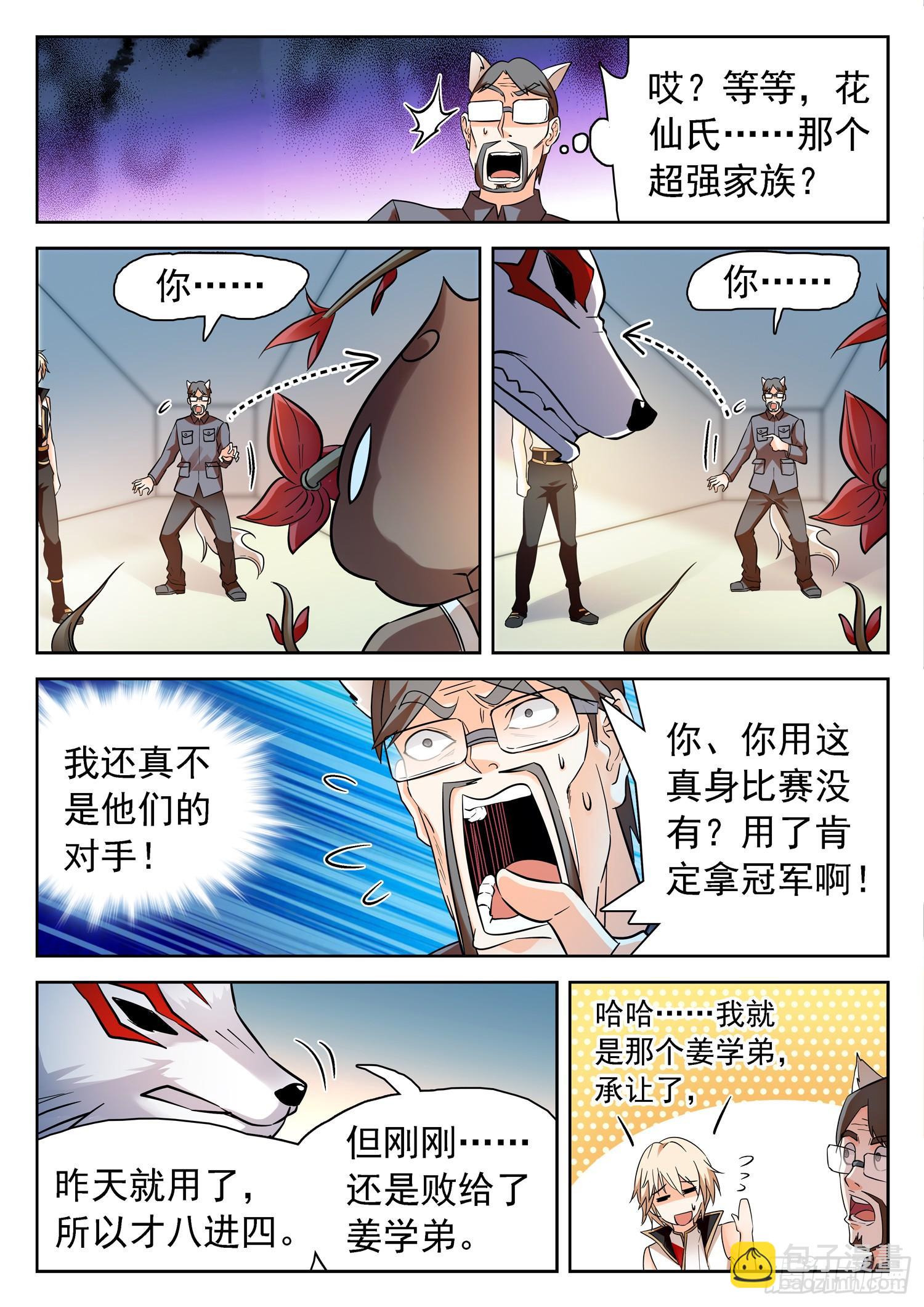 202 面子是浮云~2