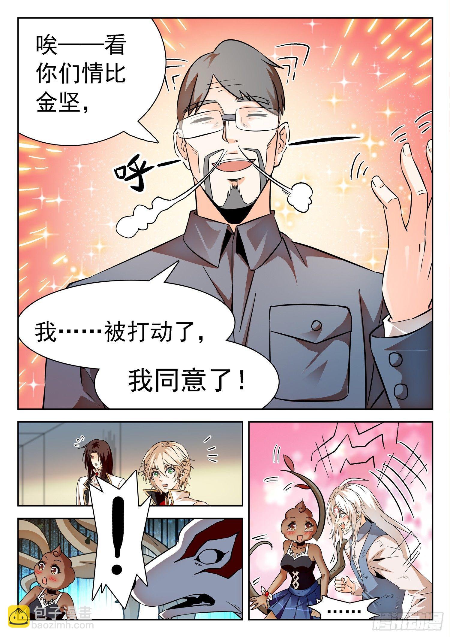 202 面子是浮云~4