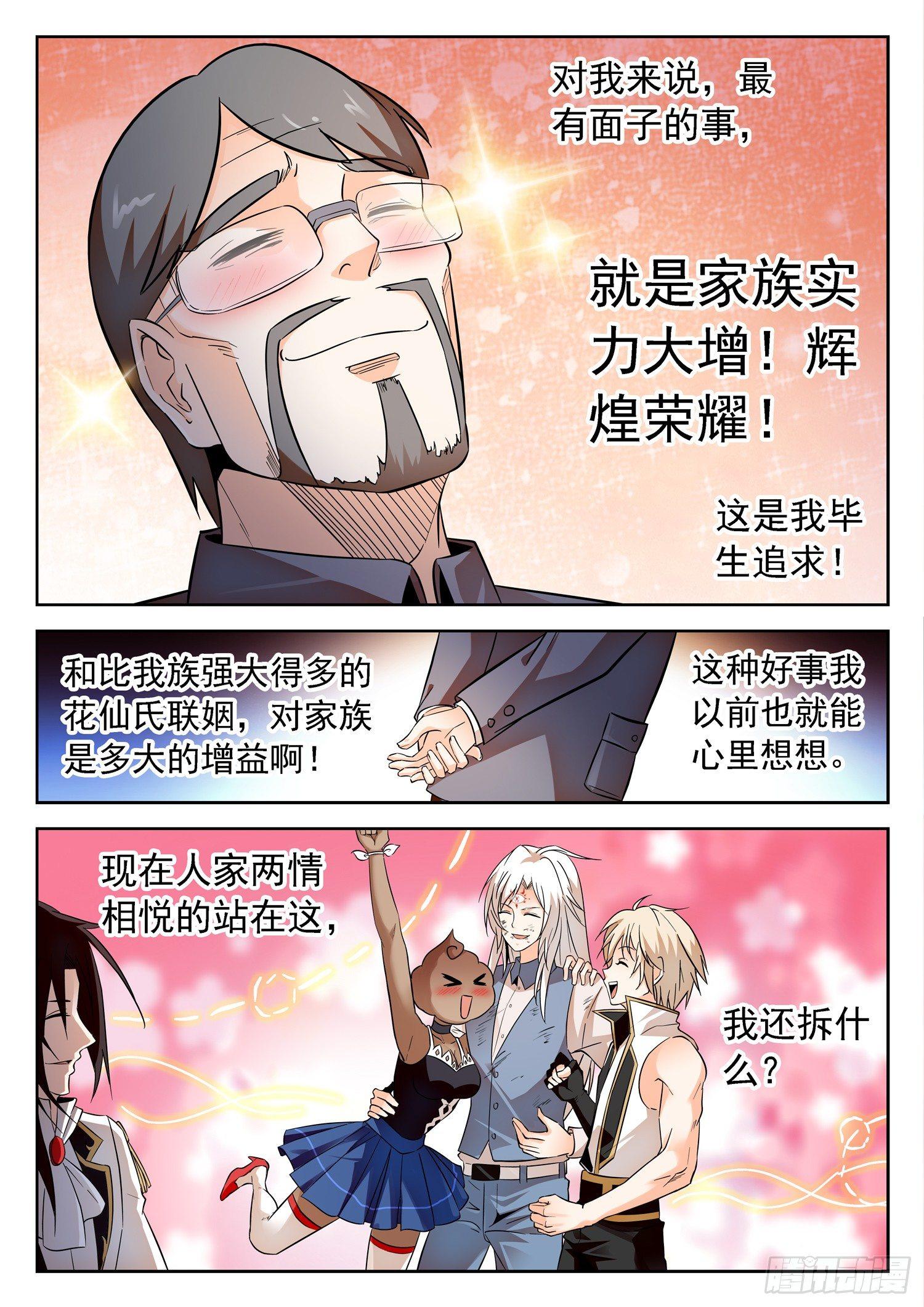 202 面子是浮云~6