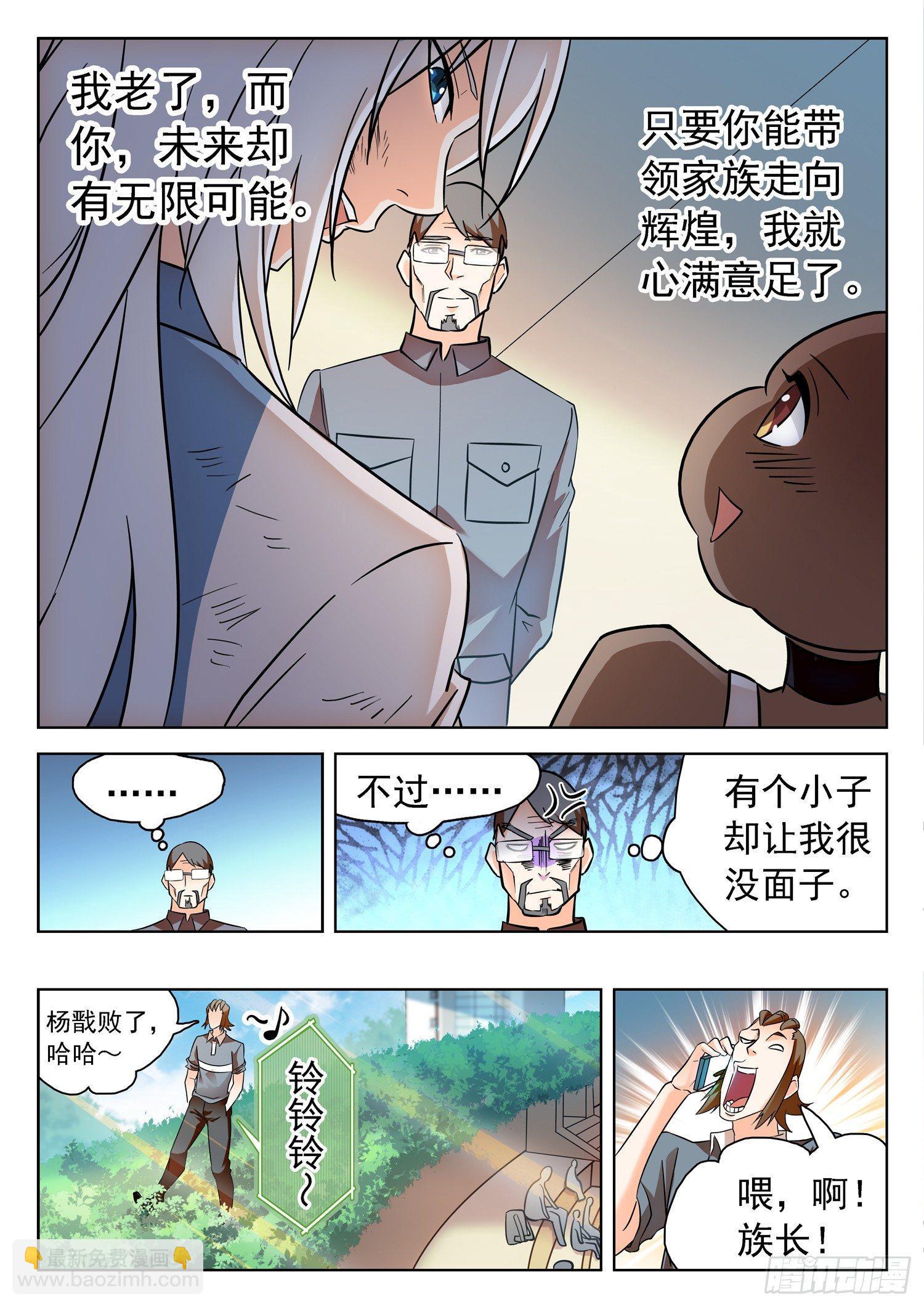 202 面子是浮云~8