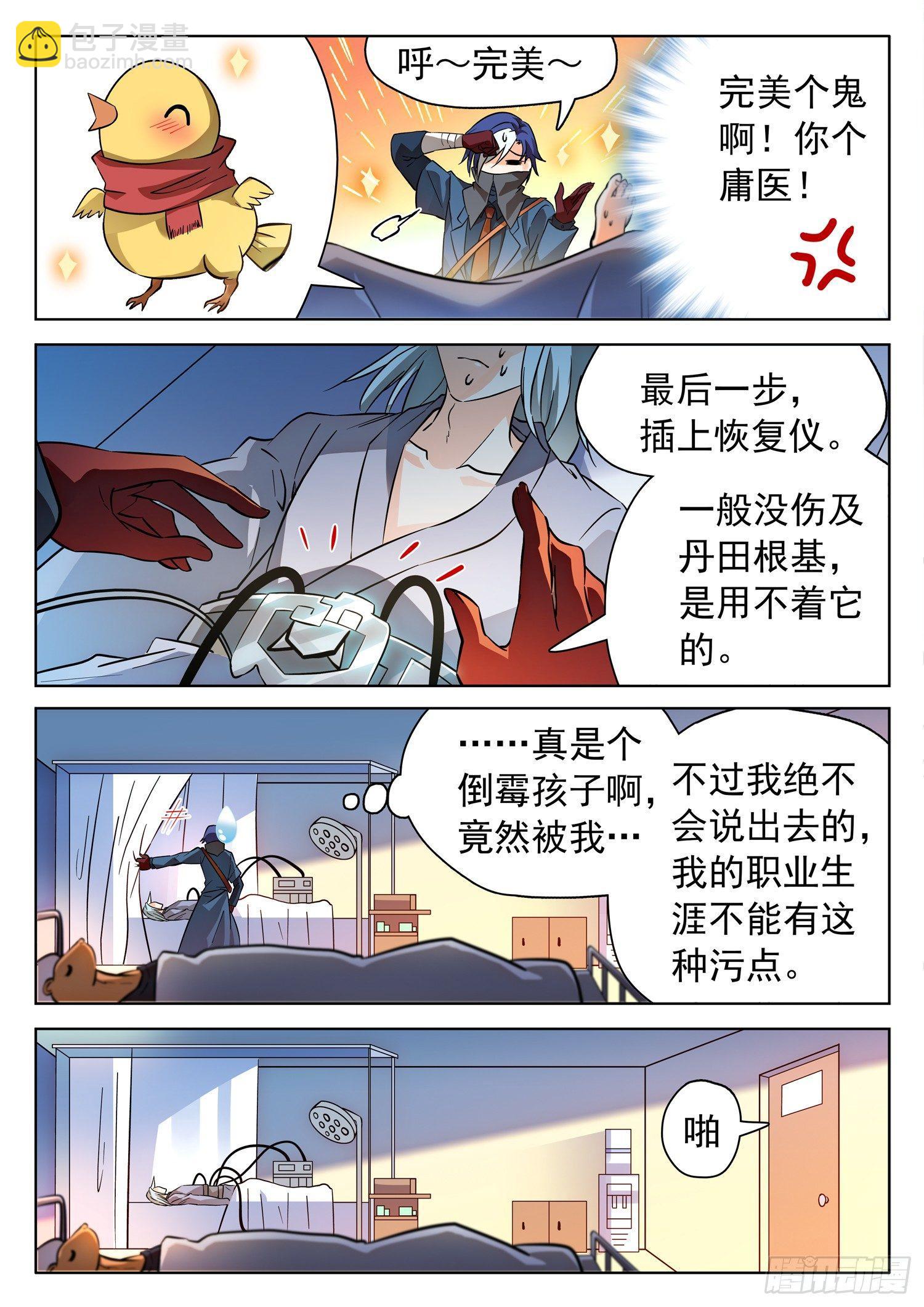 204 完美修复！4