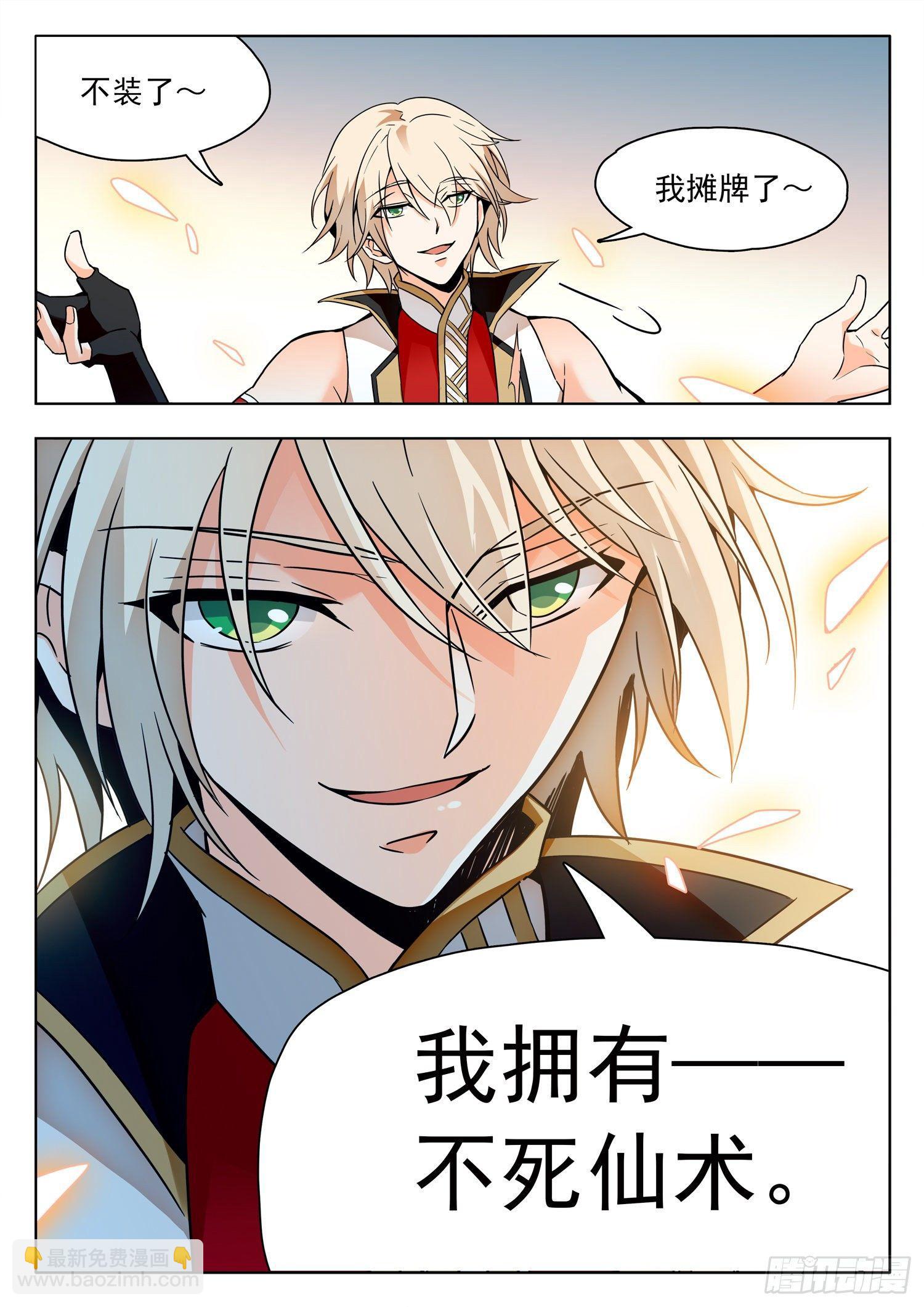 208 摊牌了！2
