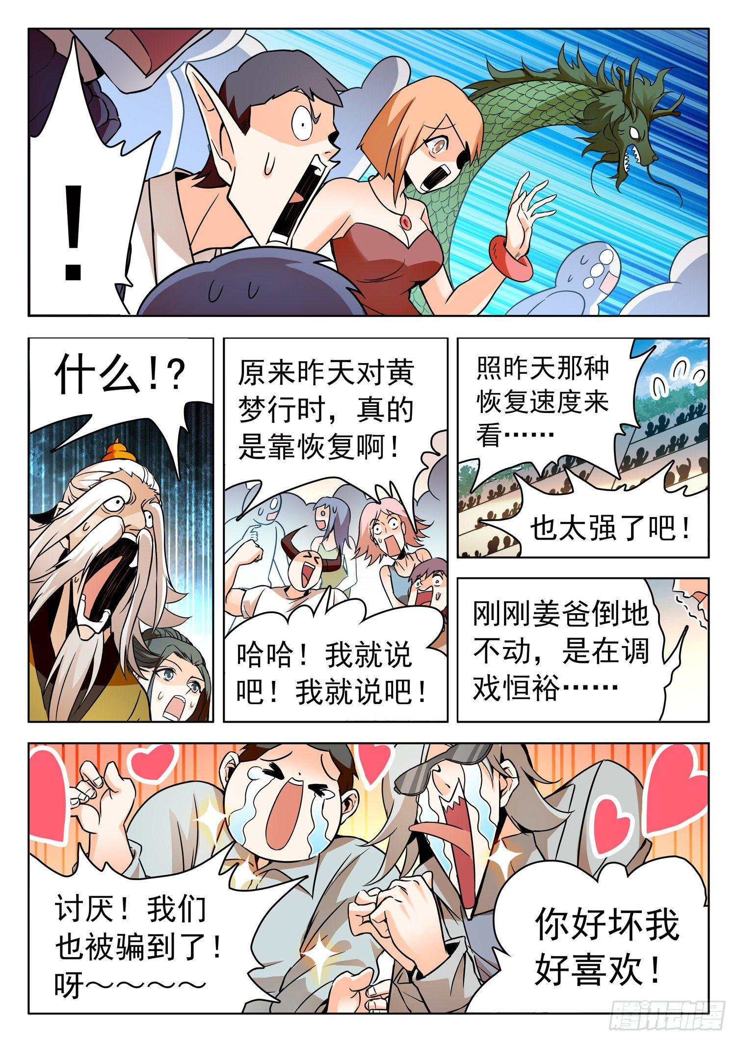 208 摊牌了！3