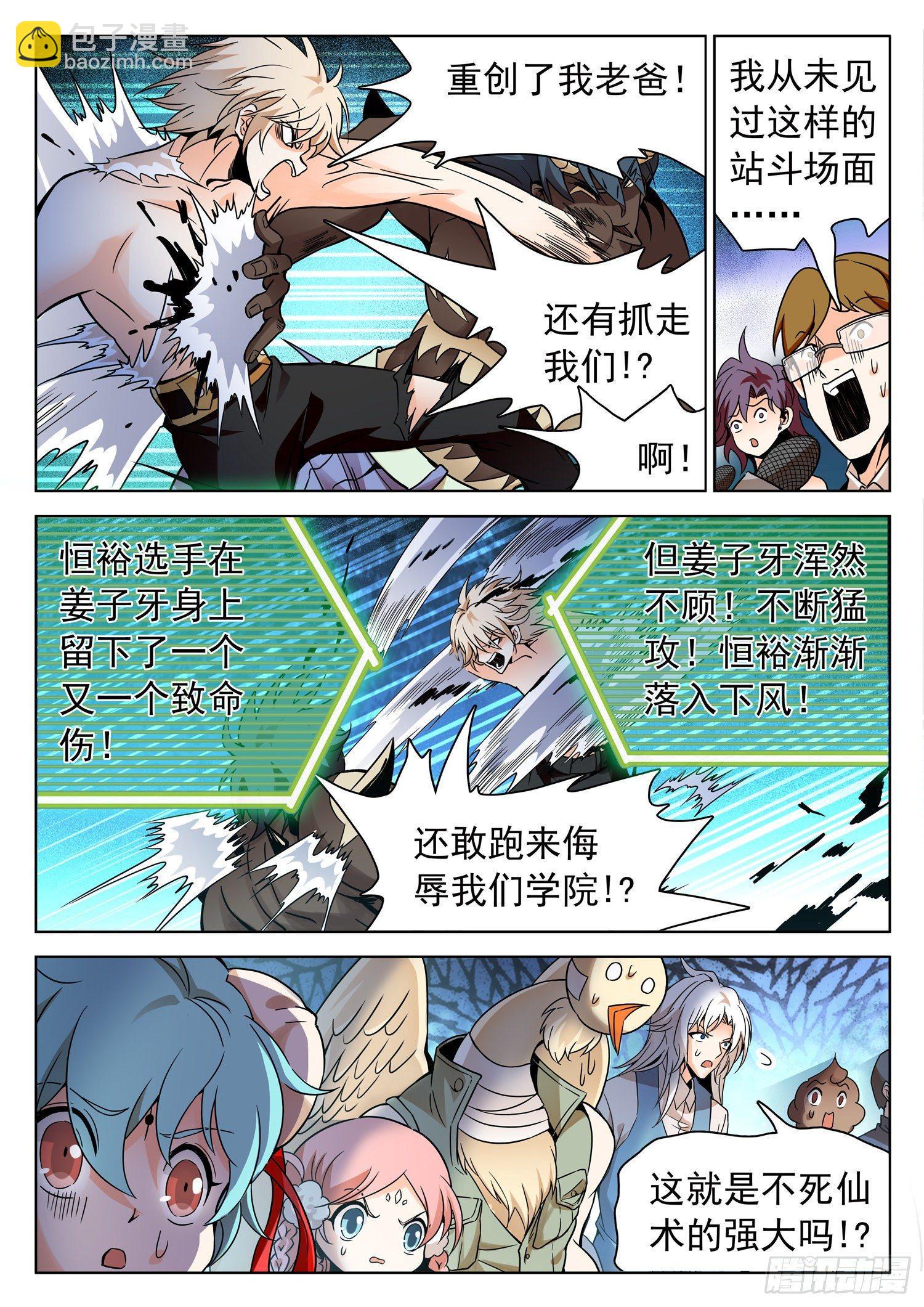 208 摊牌了！9