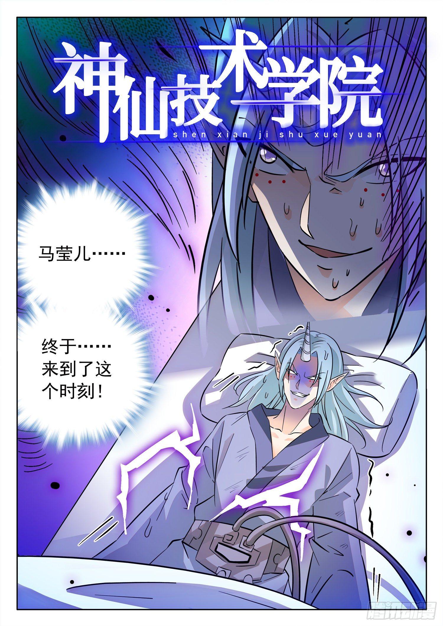 209 厄运魔女！1