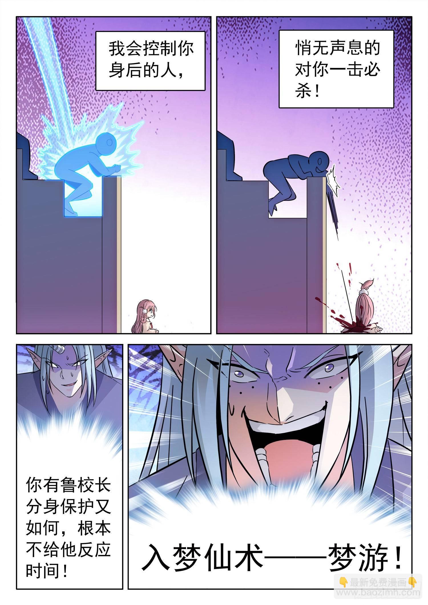 209 厄运魔女！2