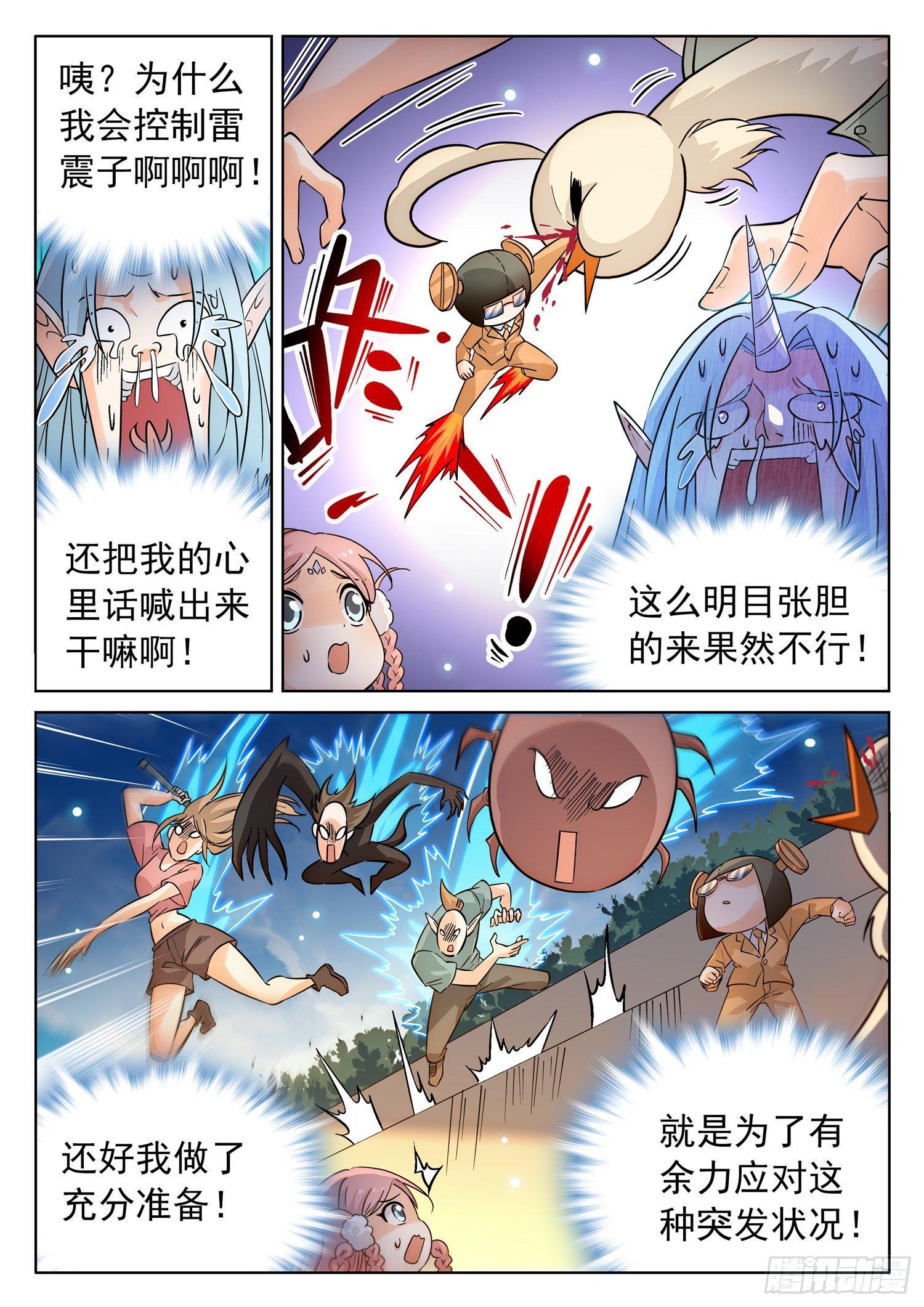 209 厄运魔女！4
