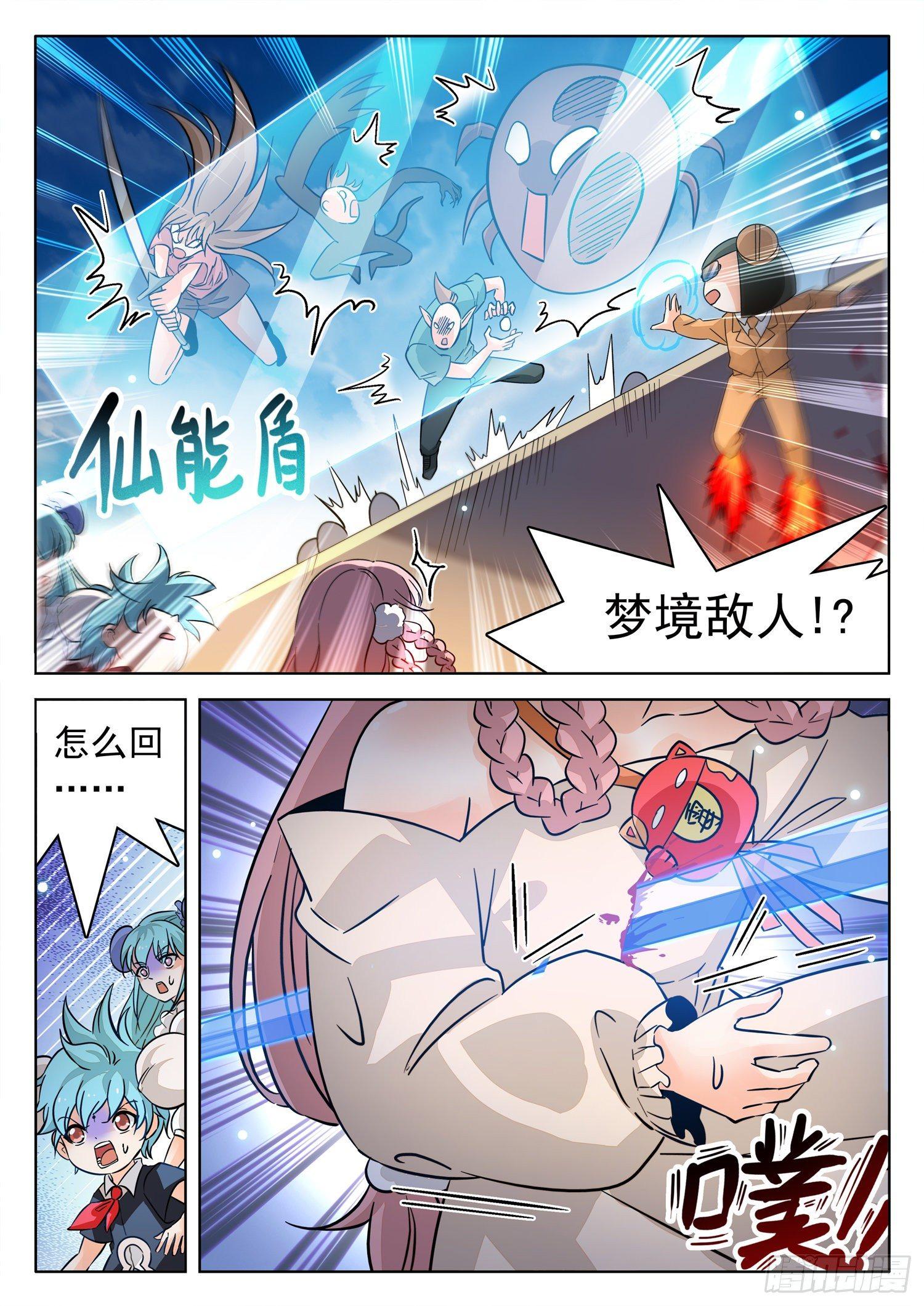209 厄运魔女！5