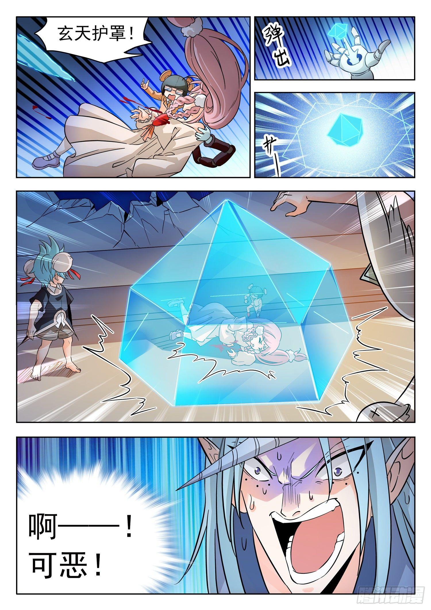 209 厄运魔女！8